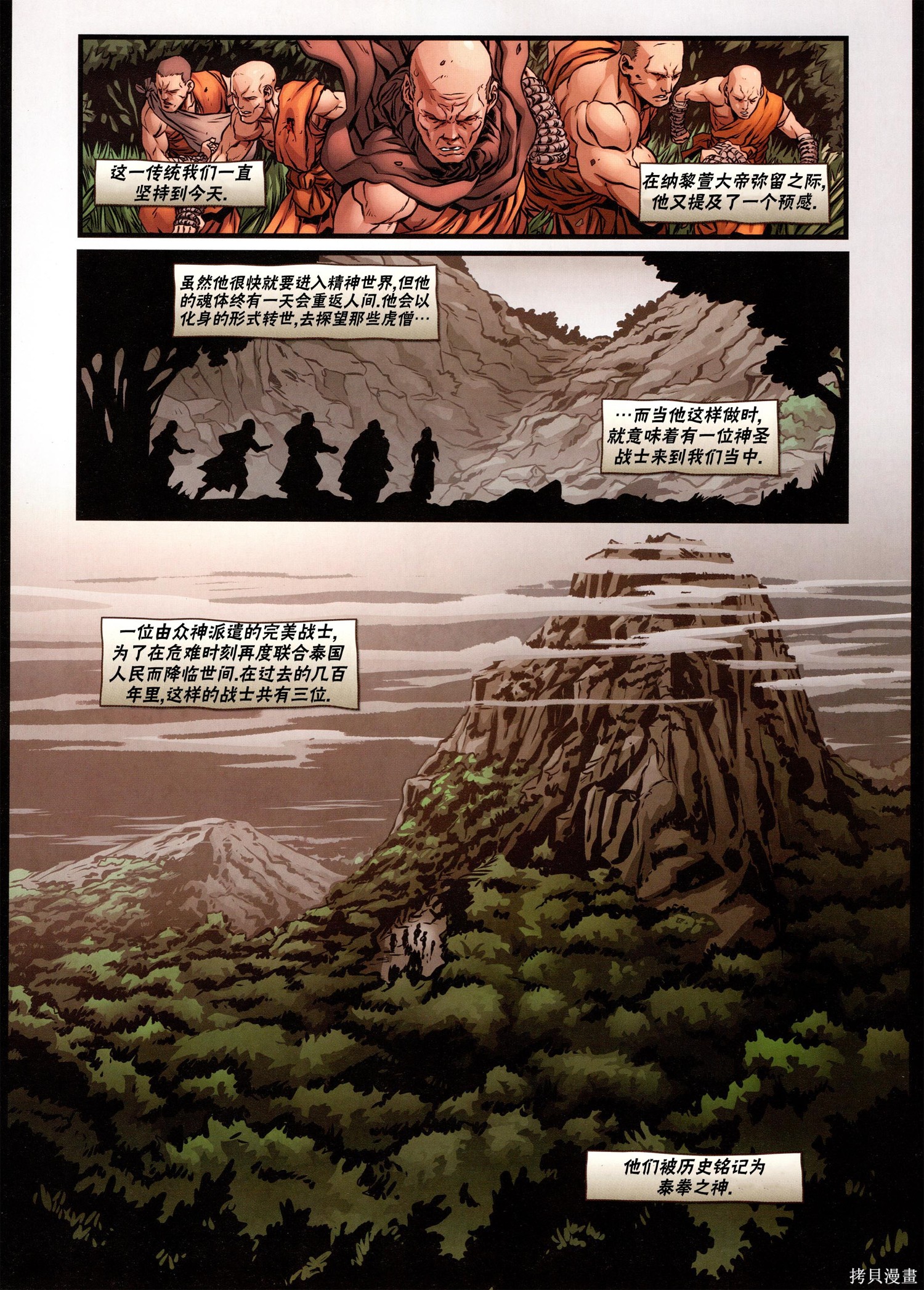 街头霸王 特刊合集沙加特1在线观看 - 第9张