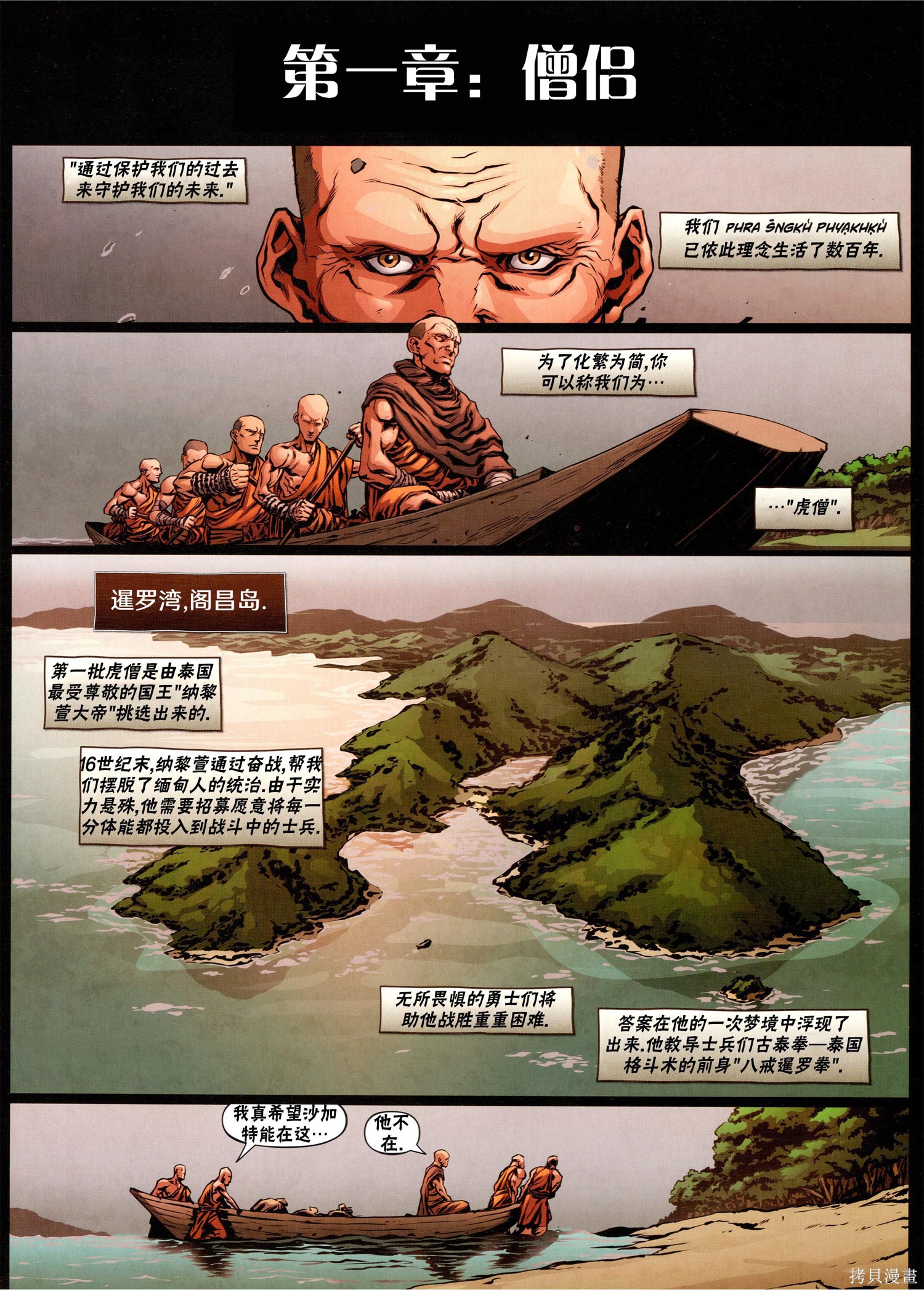 街头霸王 特刊合集沙加特1在线观看 - 第5张