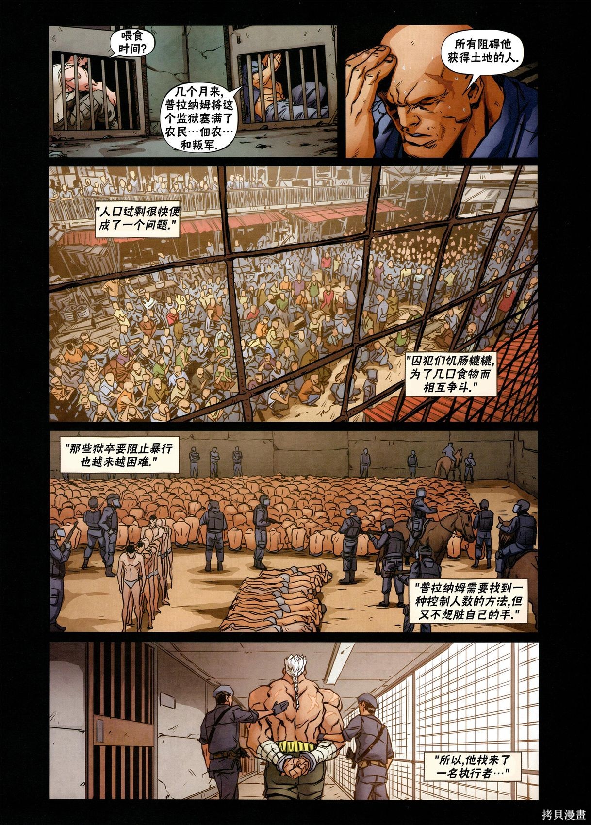 街头霸王 特刊合集沙加特2在线观看 - 第33张