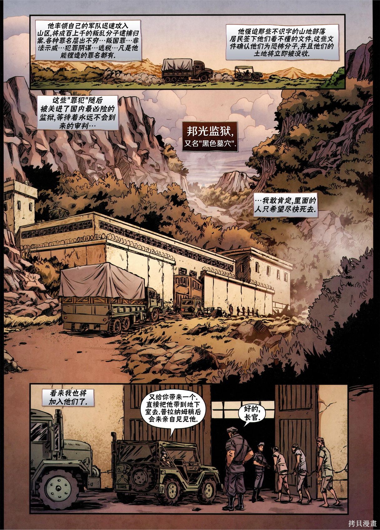 街头霸王 特刊合集沙加特2在线观看 - 第29张