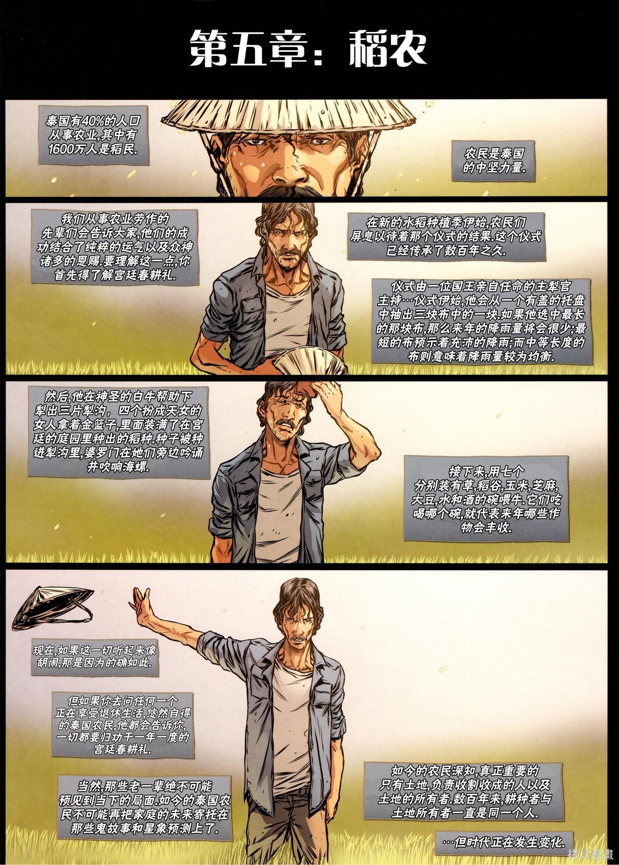 街头霸王 特刊合集沙加特2在线观看 - 第17张