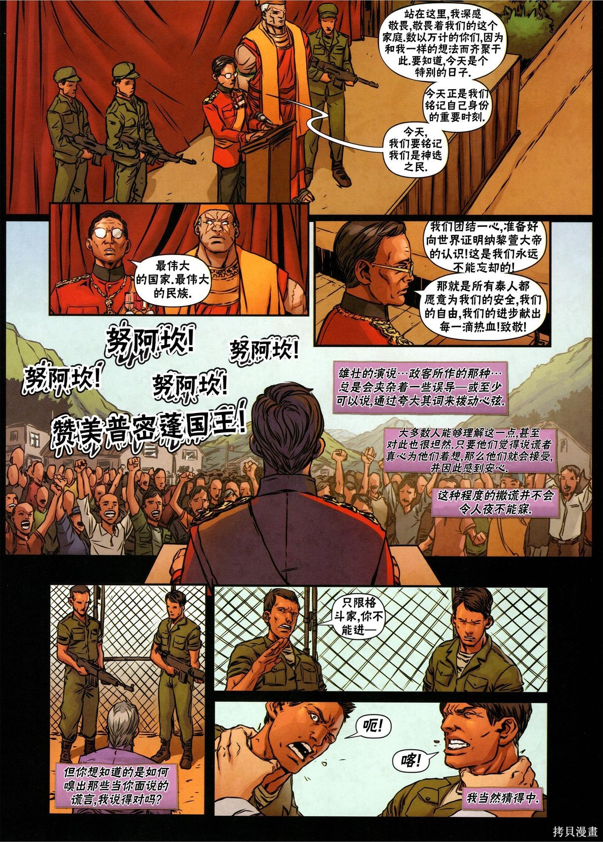 街头霸王 特刊合集沙加特2在线观看 - 第3张