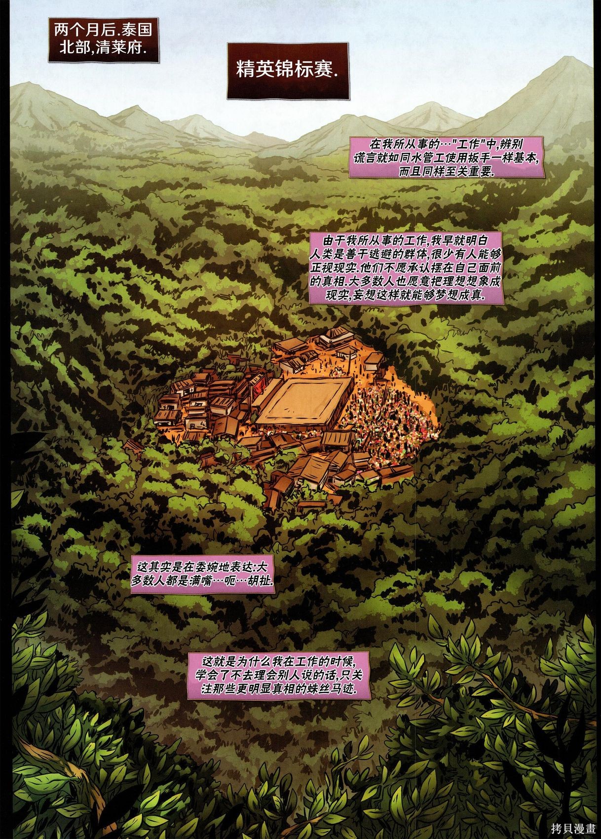 街头霸王 特刊合集沙加特2在线观看 - 第2张