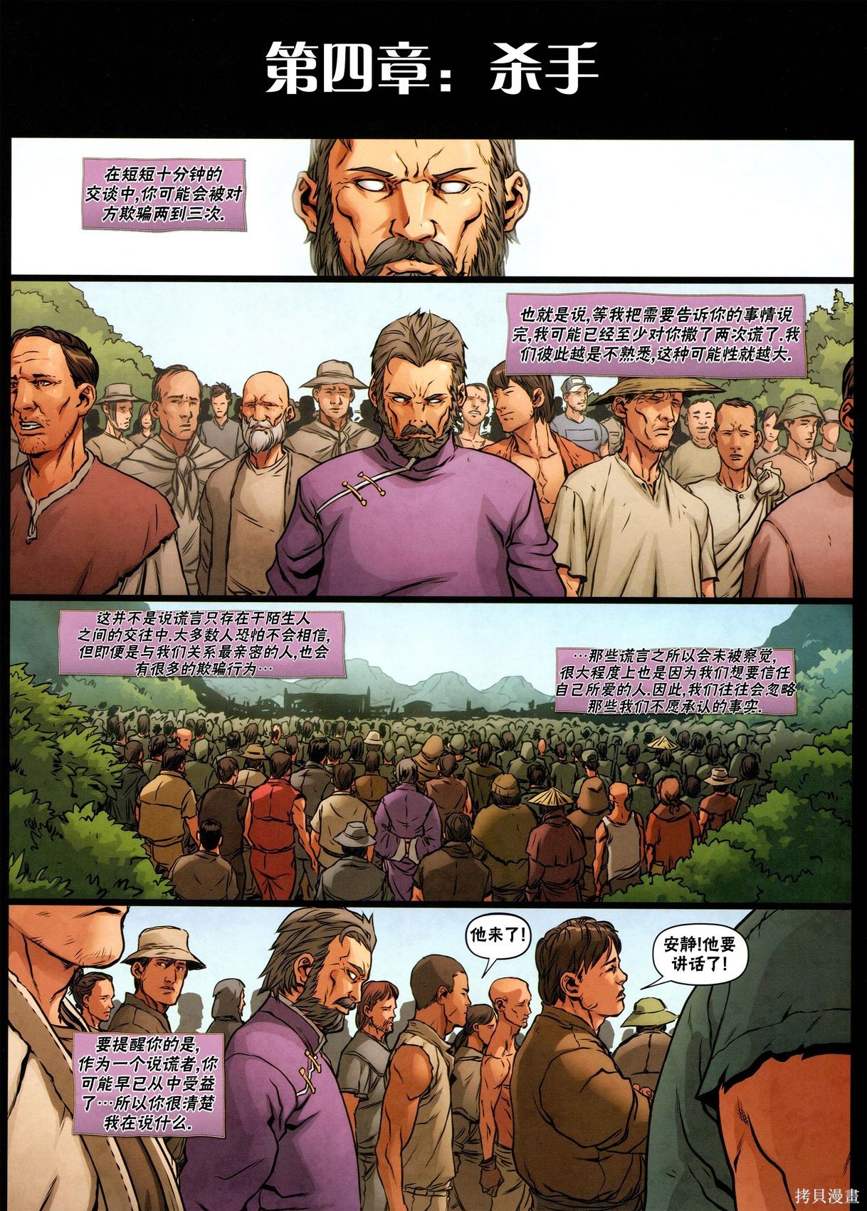 街头霸王 特刊合集沙加特2在线观看 - 第1张