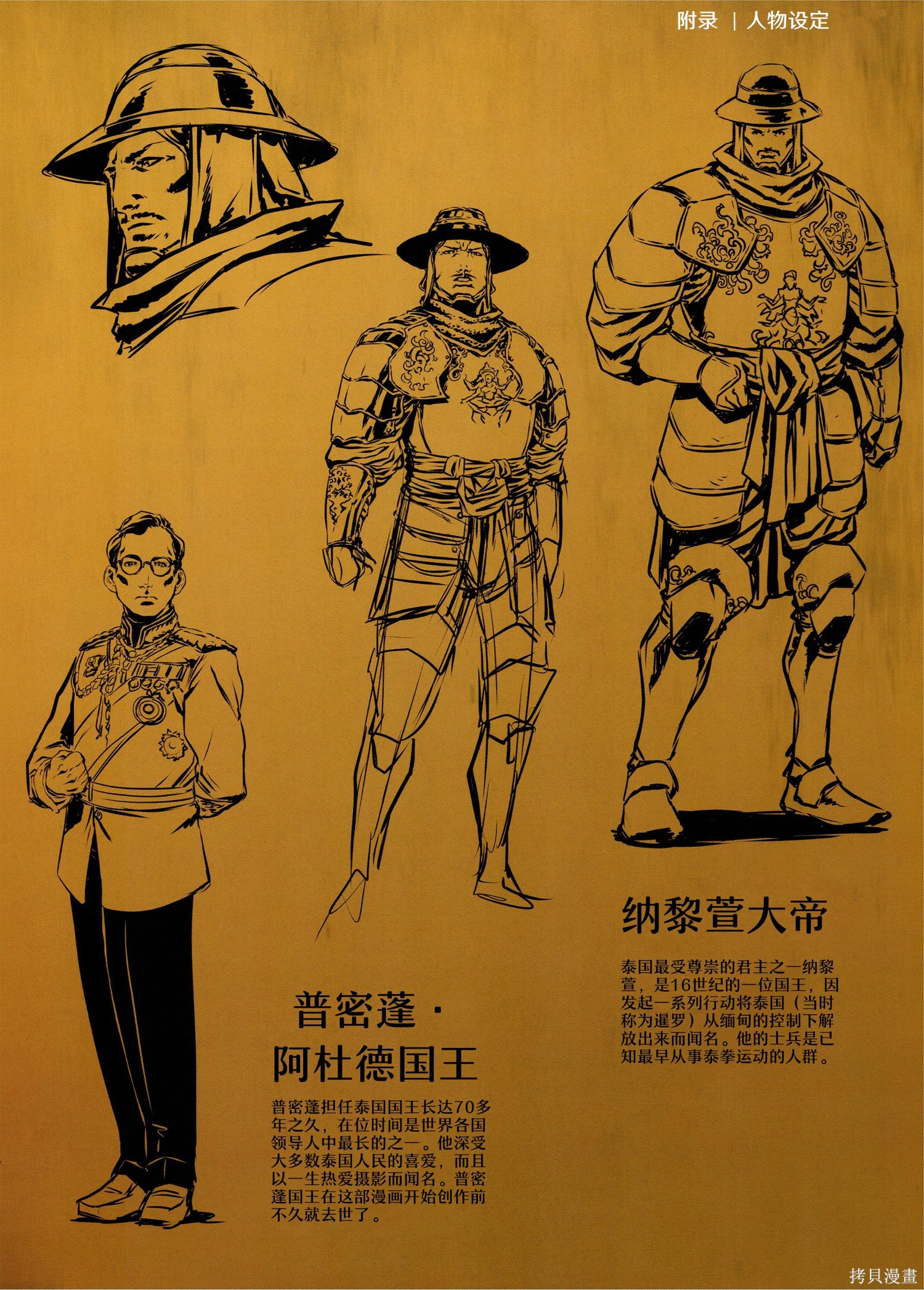 街头霸王 特刊合集沙加特3在线观看 - 第31张