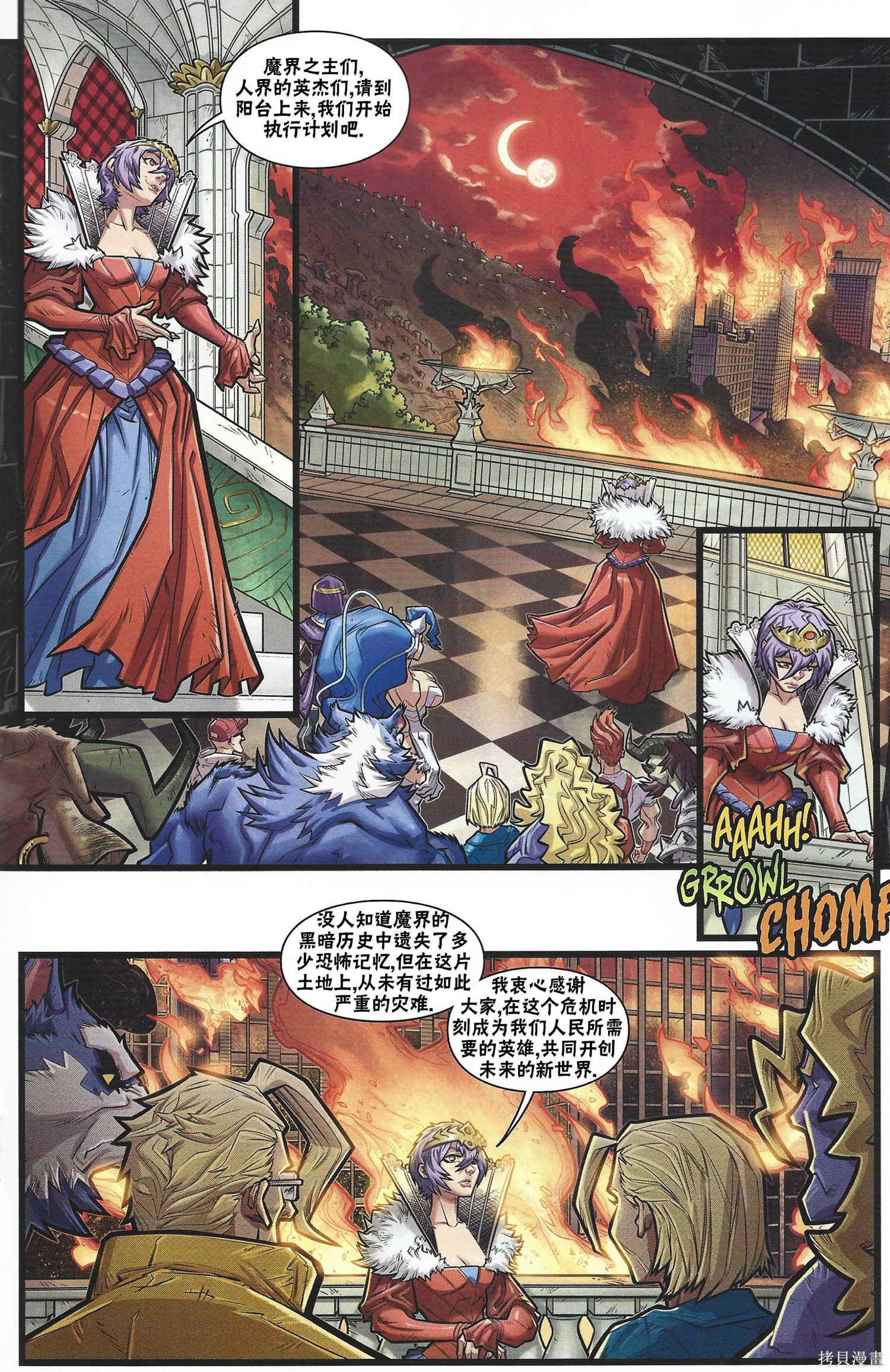 街头霸王 特刊合集恶魔战士小队2在线观看 - 第23张