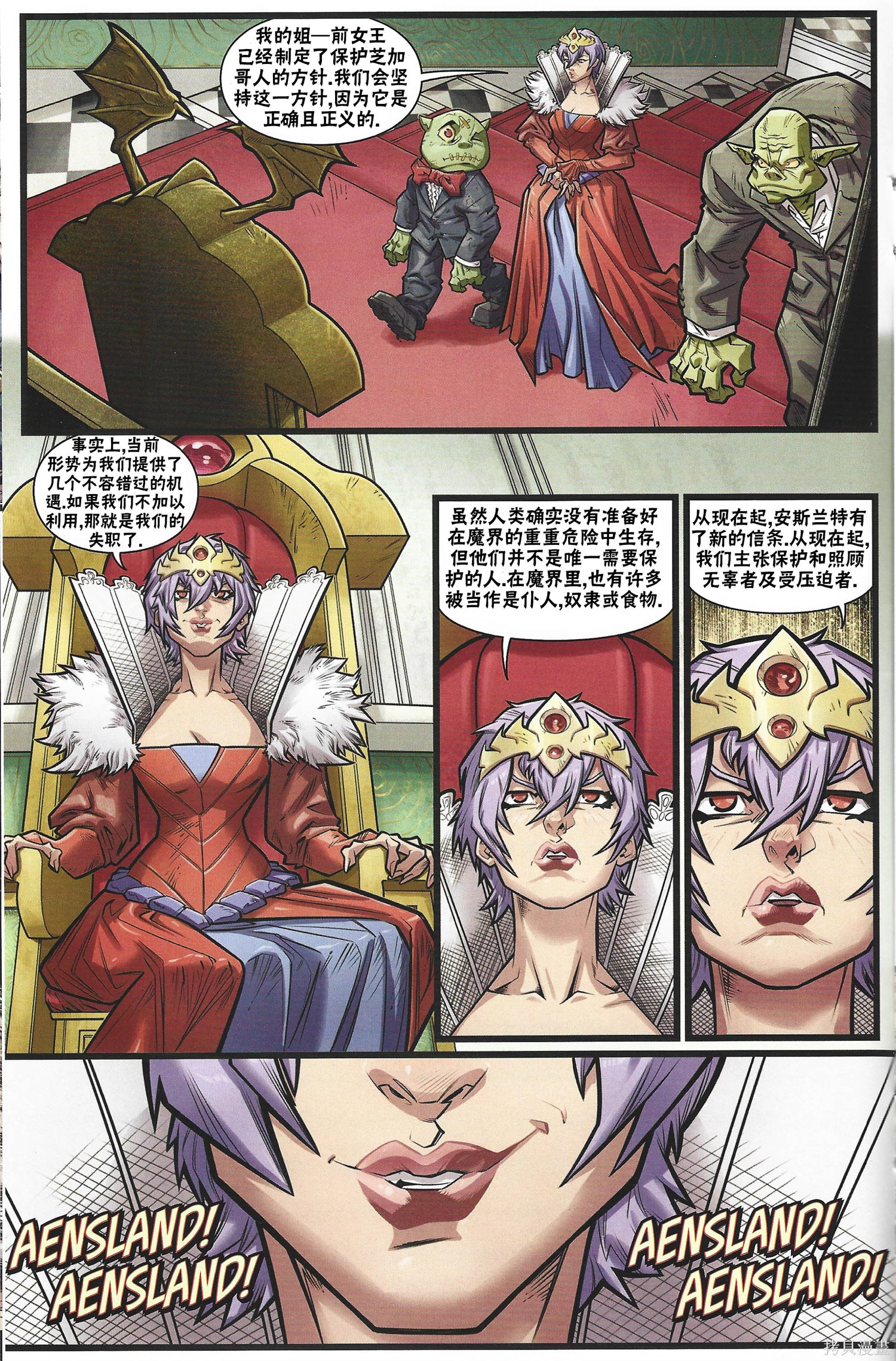 街头霸王 特刊合集恶魔战士小队2在线观看 - 第20张