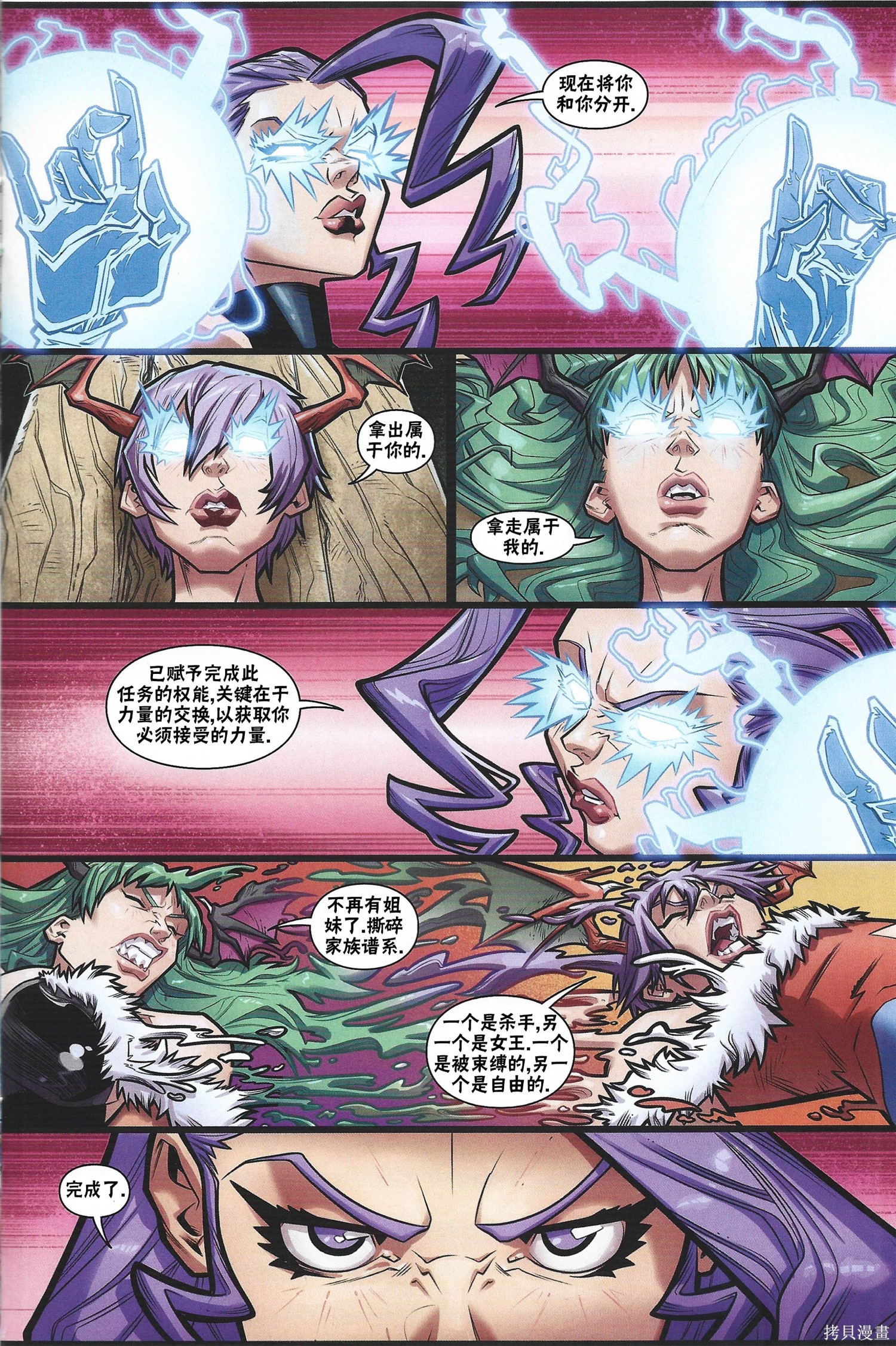街头霸王 特刊合集恶魔战士小队2在线观看 - 第15张