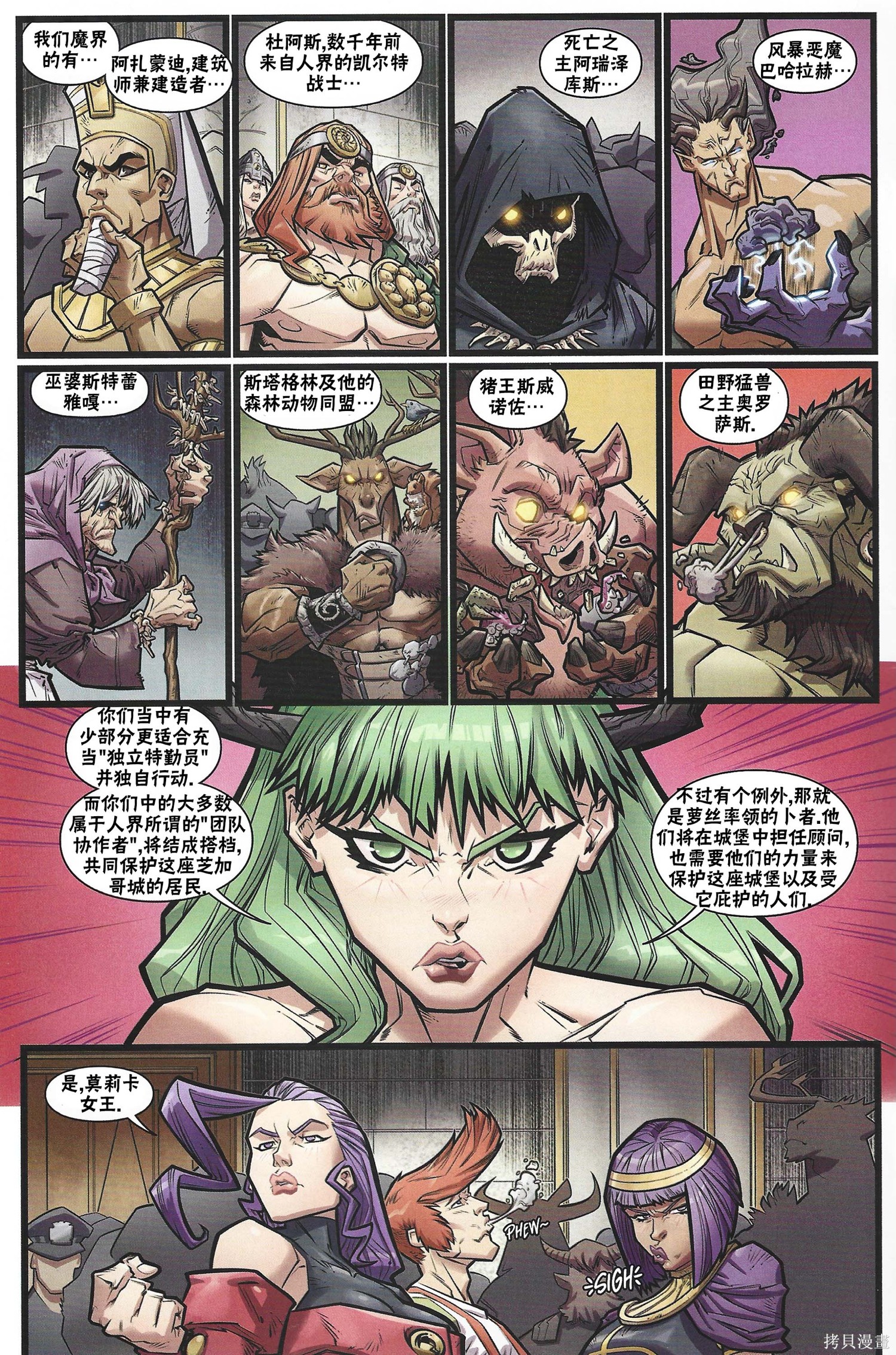街头霸王 特刊合集恶魔战士小队2在线观看 - 第12张