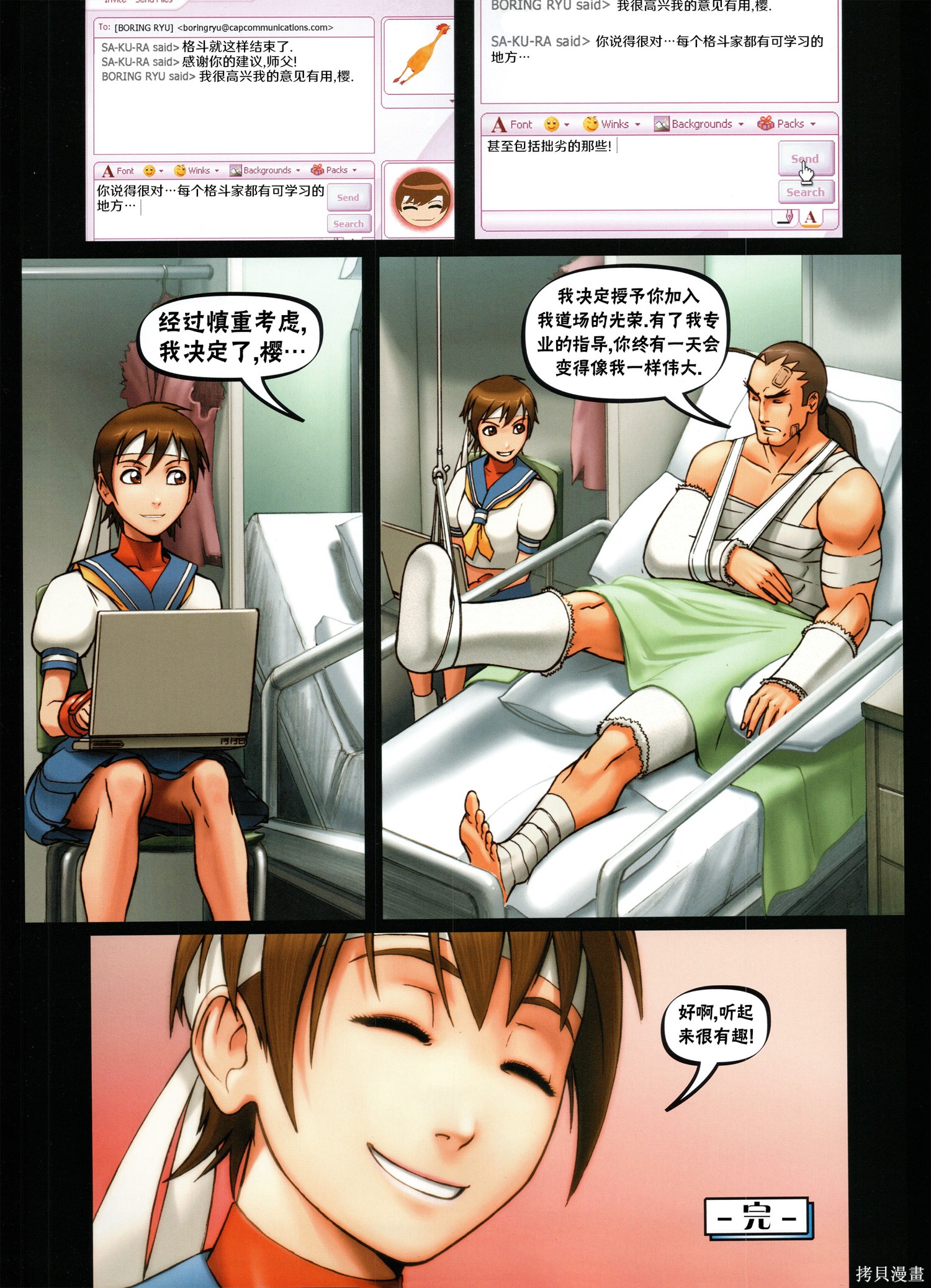 街头霸王 特刊合集樱传奇在线观看 - 第101张