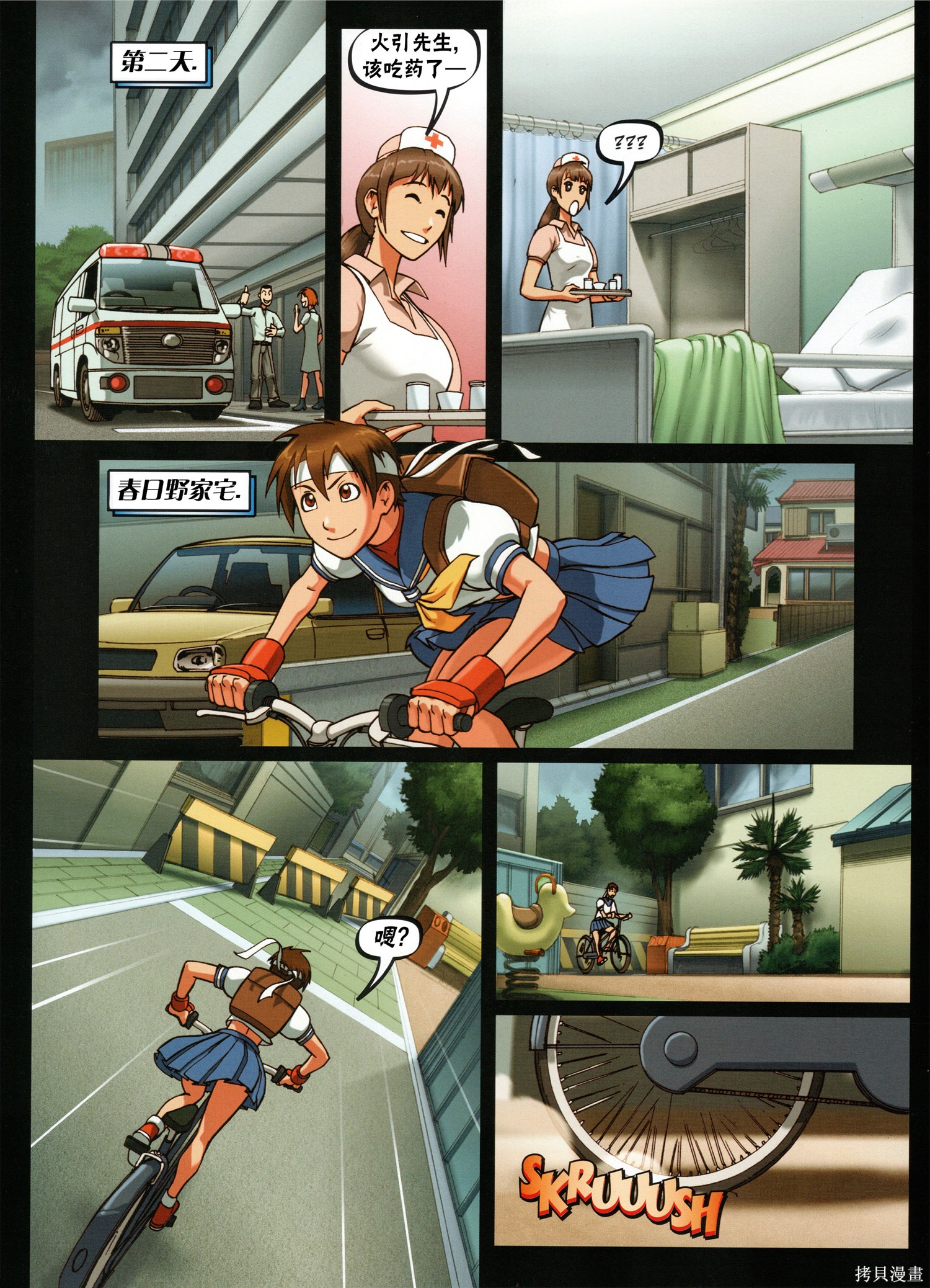 街头霸王 特刊合集樱传奇在线观看 - 第94张