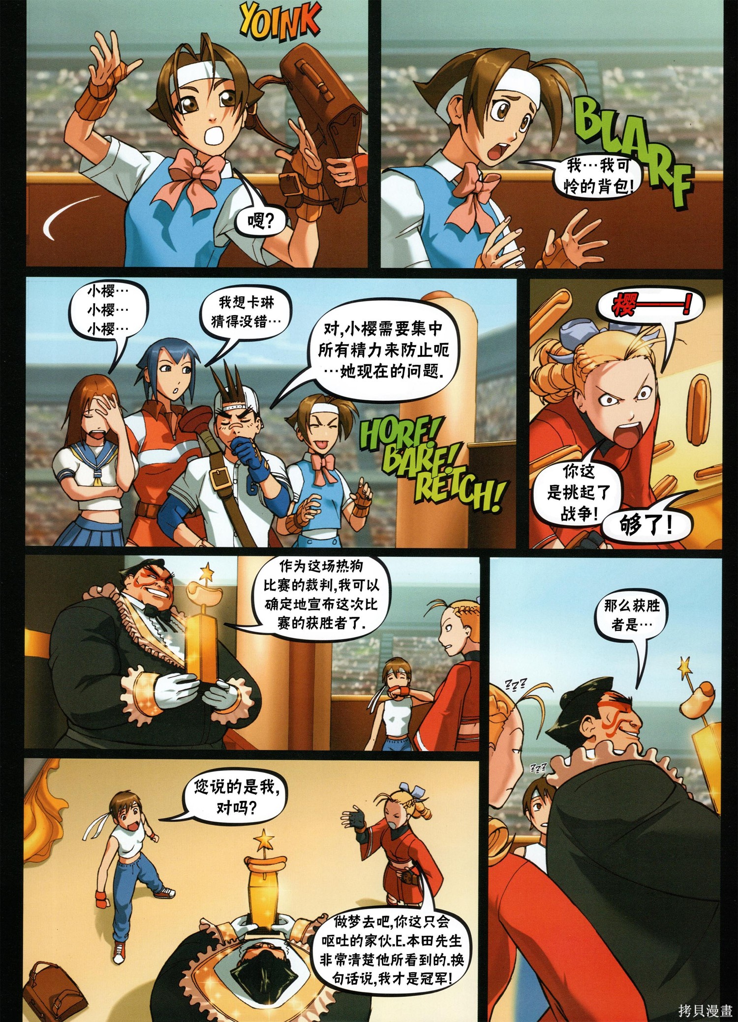 街头霸王 特刊合集樱传奇在线观看 - 第90张
