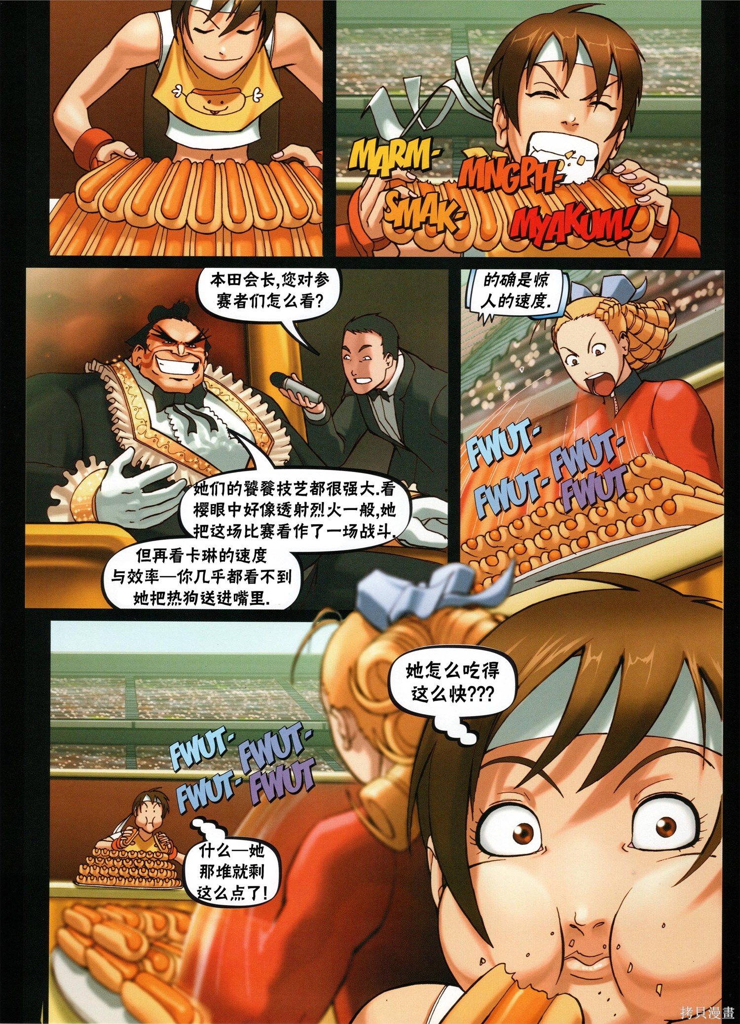 街头霸王 特刊合集樱传奇在线观看 - 第74张