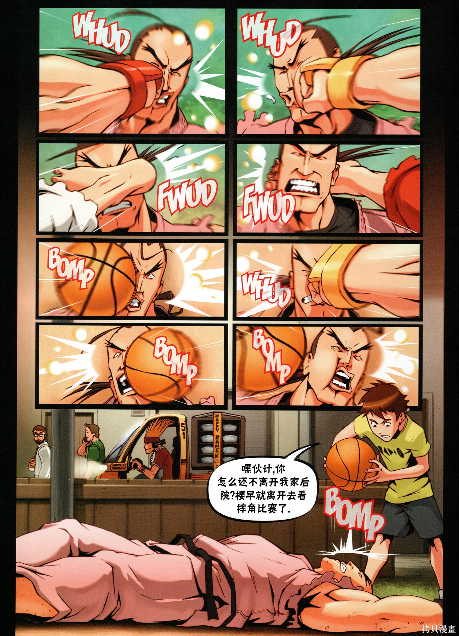 街头霸王 特刊合集樱传奇在线观看 - 第38张