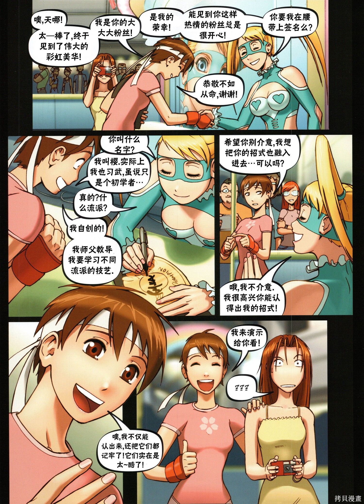街头霸王 特刊合集樱传奇在线观看 - 第29张