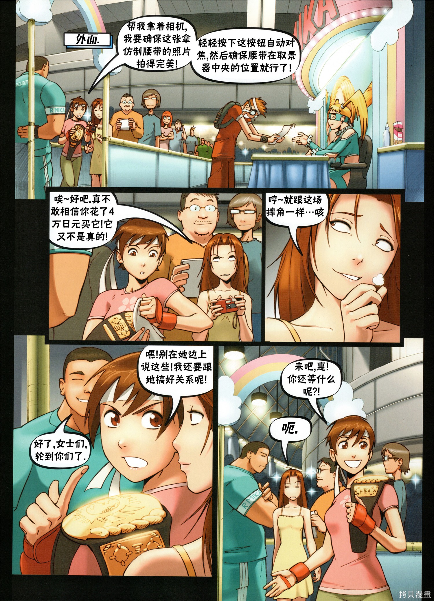 街头霸王 特刊合集樱传奇在线观看 - 第28张