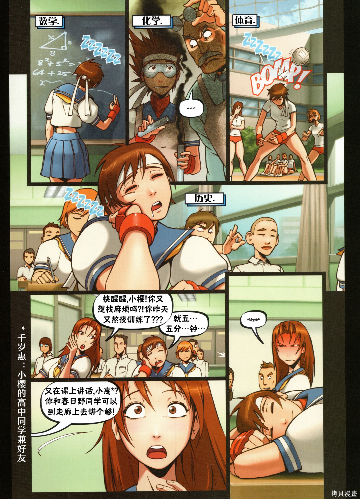 街头霸王 特刊合集樱传奇在线观看 - 第17张
