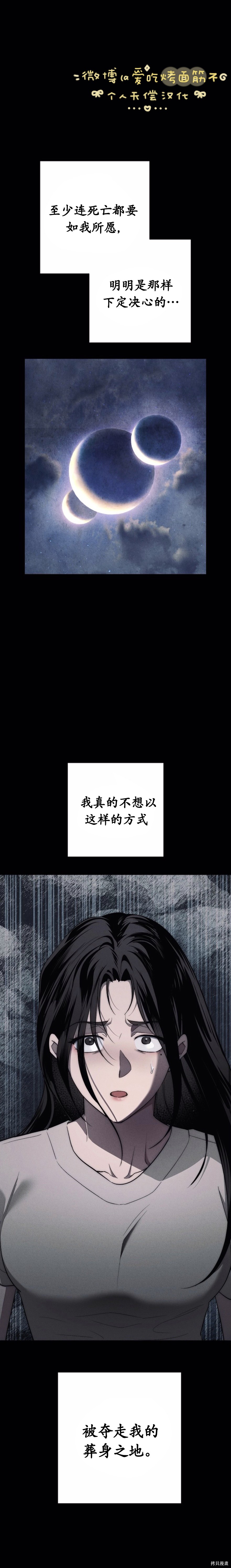 天鹅之墓第3话在线观看 - 第7张
