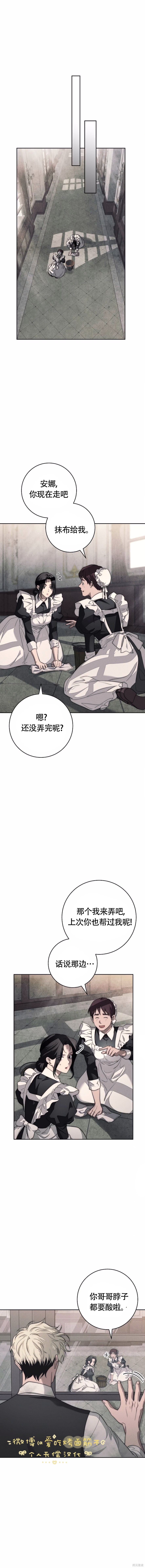 天鹅之墓第4话在线观看 - 第10张