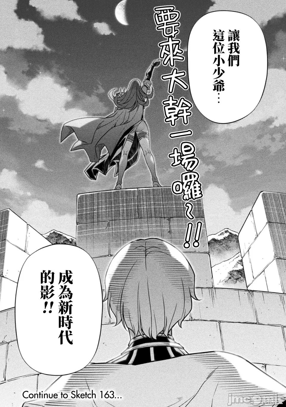 DRAWING 最强漫画家利用绘画技能在异世界开无双！第162话在线观看 - 第16张