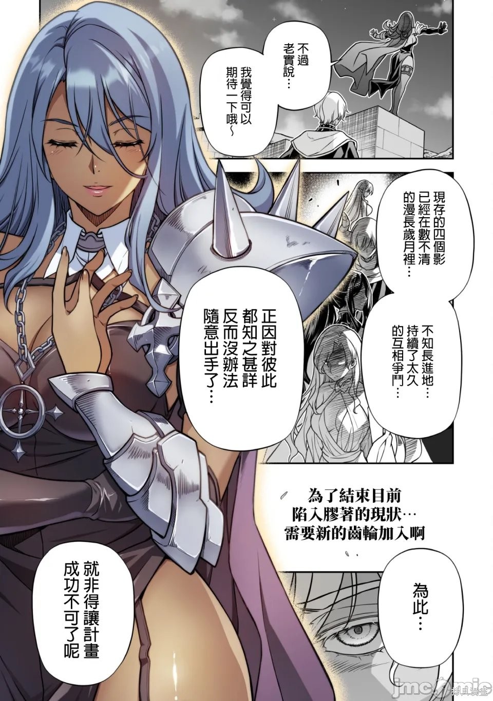 DRAWING 最强漫画家利用绘画技能在异世界开无双！第162话在线观看 - 第15张