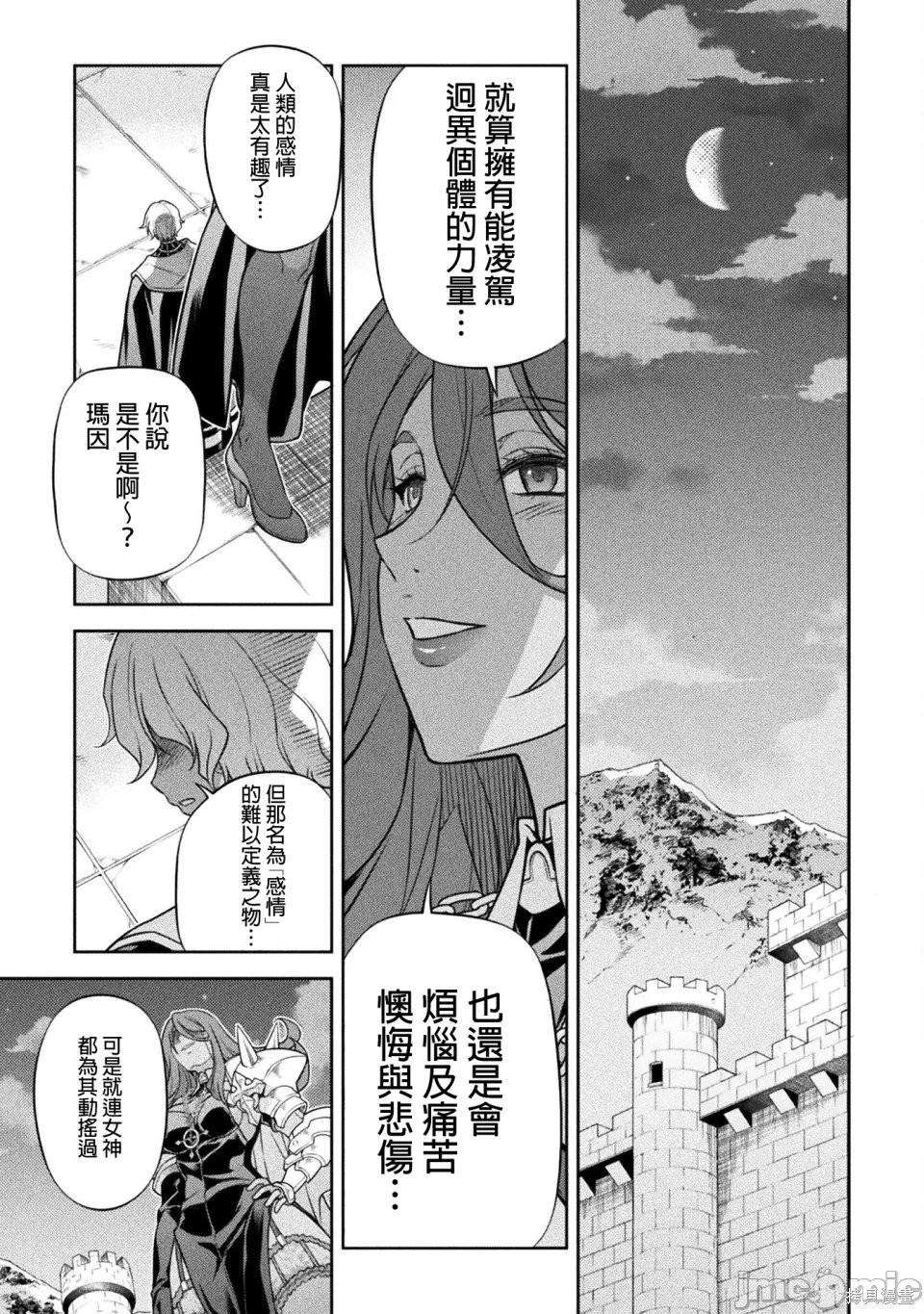 DRAWING 最强漫画家利用绘画技能在异世界开无双！第162话在线观看 - 第13张