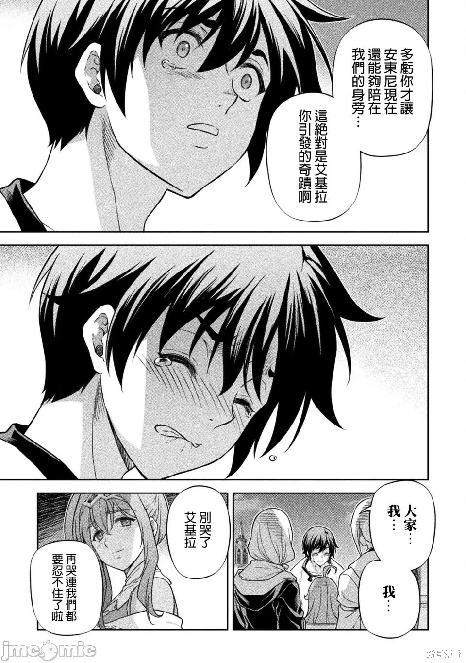 DRAWING 最强漫画家利用绘画技能在异世界开无双！第162话在线观看 - 第11张