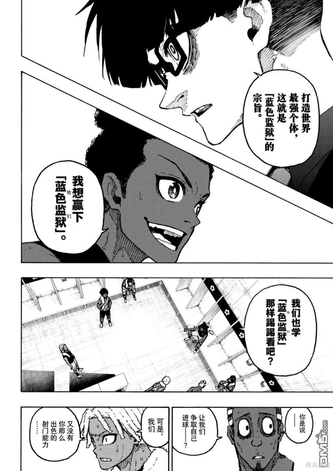 BLUE LOCK第318话在线观看 - 第14张