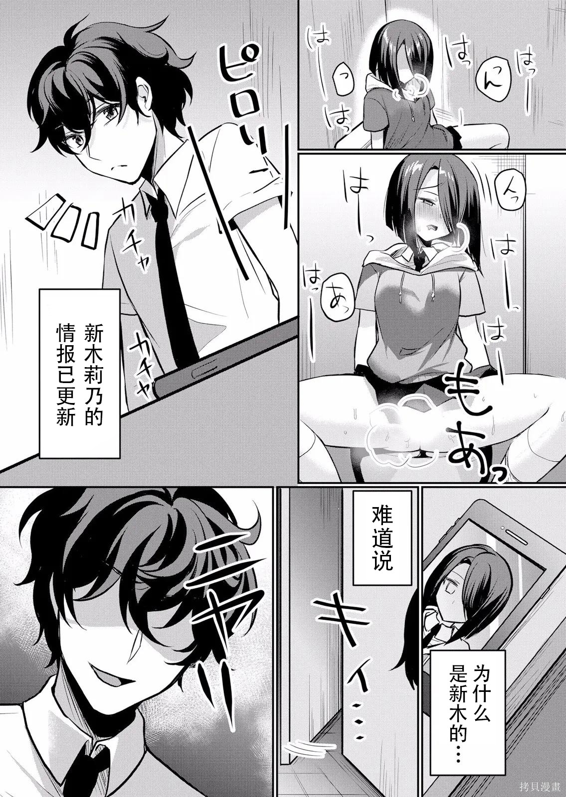 傲慢JK发情～我还没有堕落第20话在线观看 - 第25张