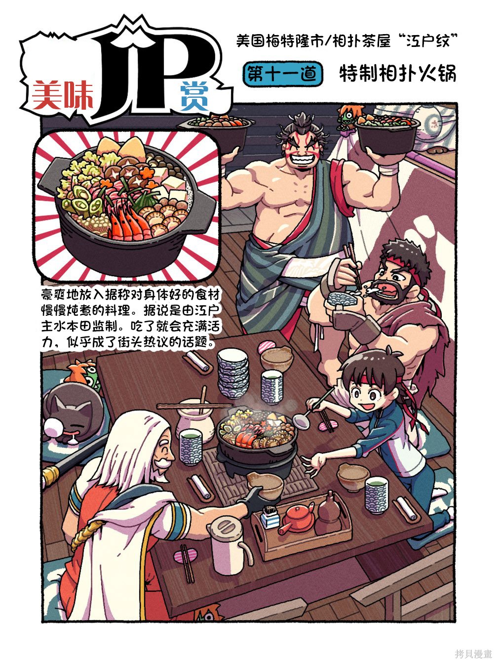 街头霸王 特刊合集6代Q版4在线观看 - 第15张
