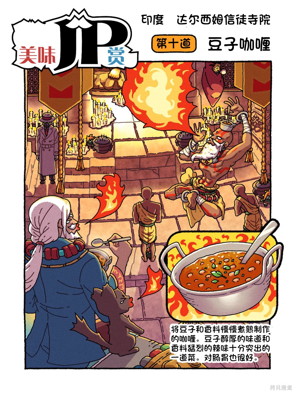 街头霸王 特刊合集6代Q版4在线观看 - 第14张