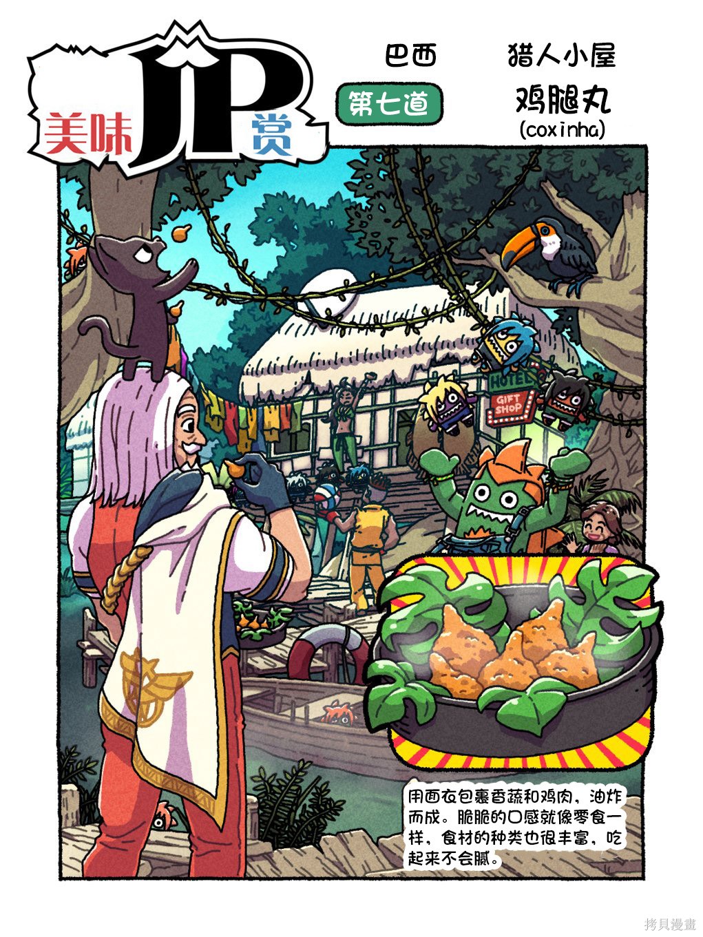 街头霸王 特刊合集6代Q版4在线观看 - 第11张