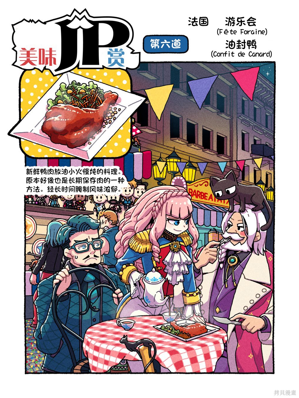 街头霸王 特刊合集6代Q版4在线观看 - 第10张