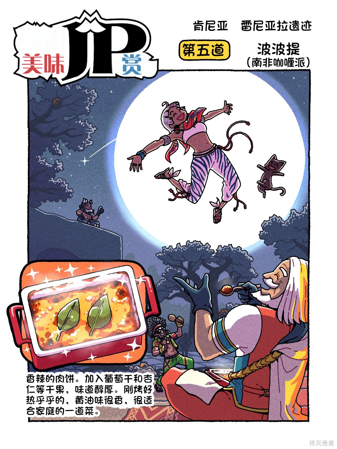 街头霸王 特刊合集6代Q版4在线观看 - 第9张