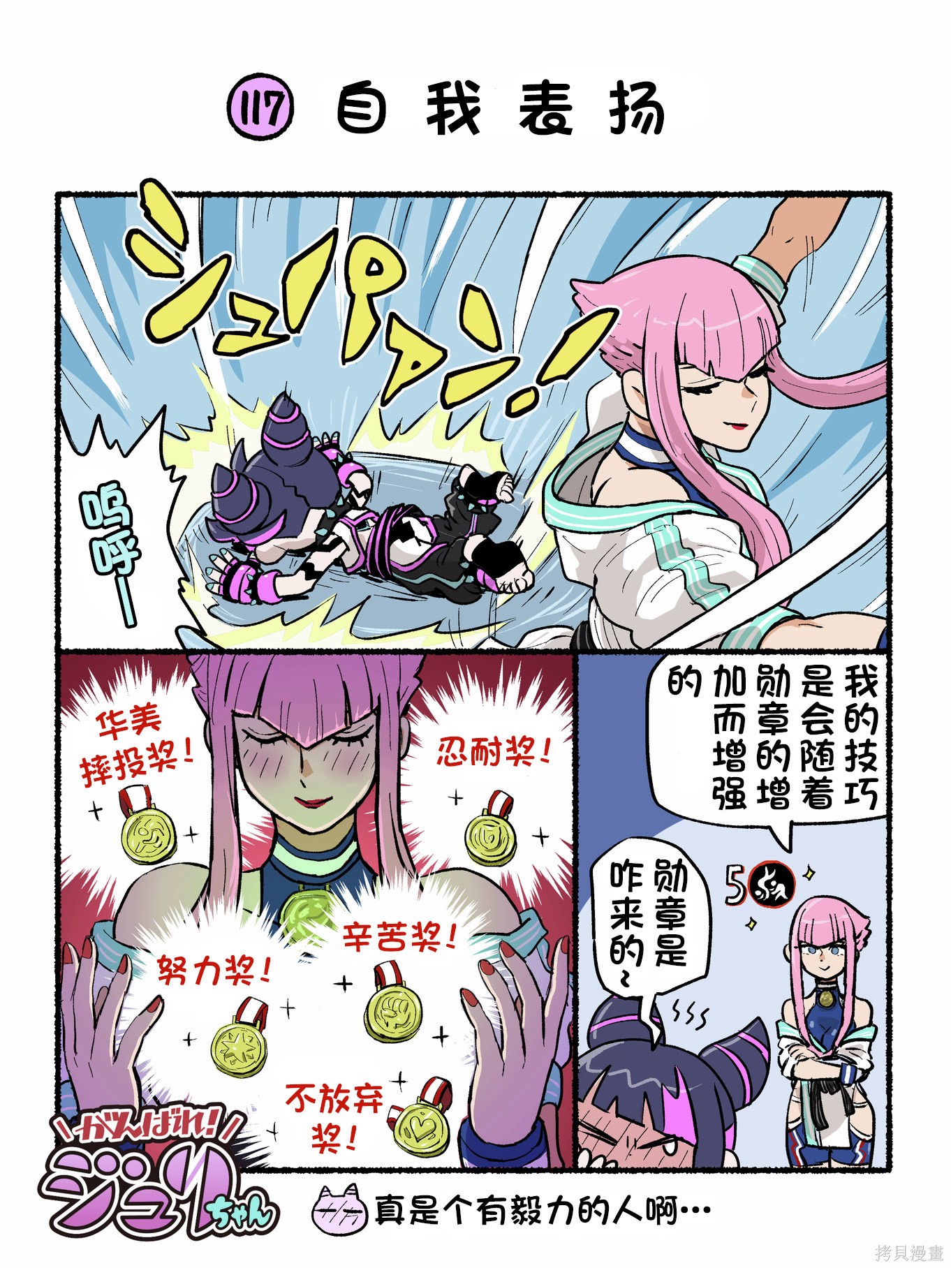 街头霸王 特刊合集6代Q版4在线观看 - 第7张