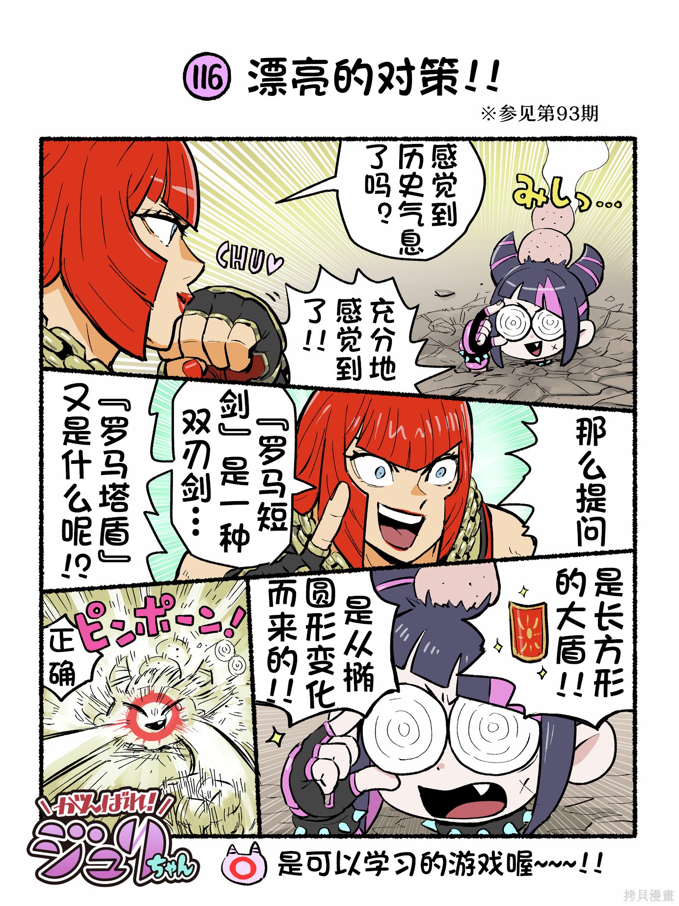 街头霸王 特刊合集6代Q版4在线观看 - 第6张