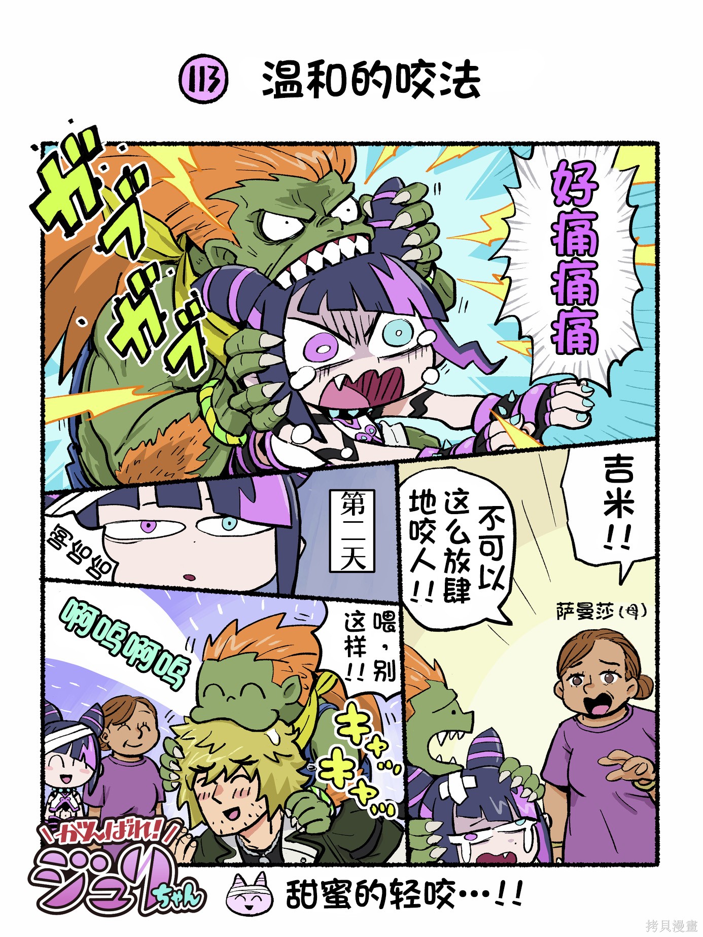 街头霸王 特刊合集6代Q版4在线观看 - 第3张