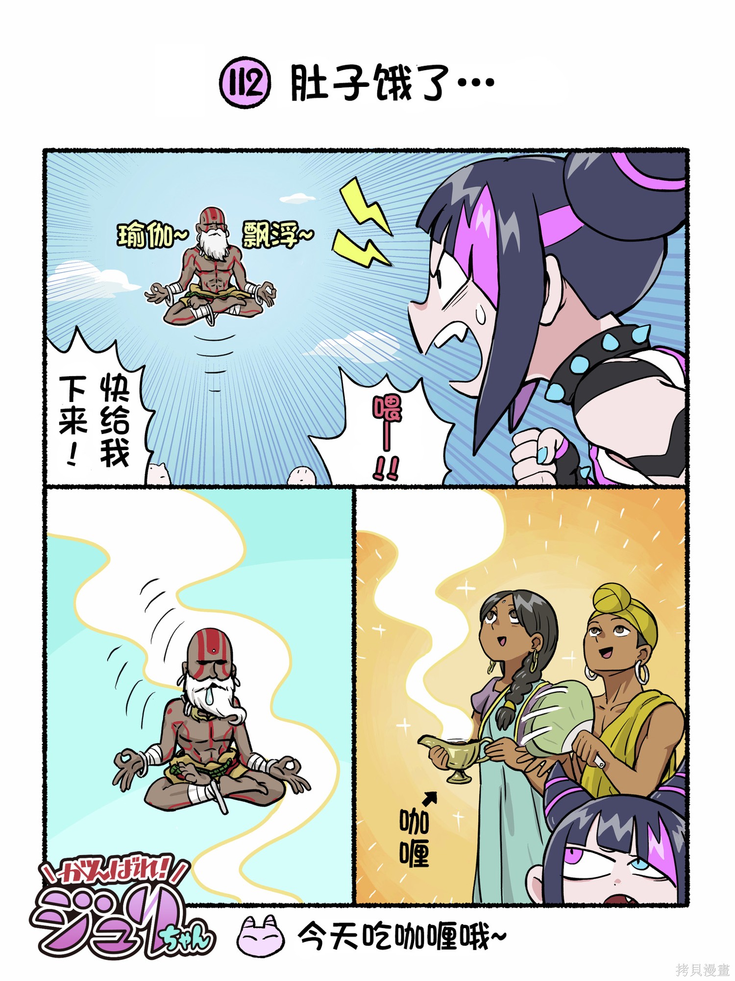 街头霸王 特刊合集6代Q版4在线观看 - 第2张
