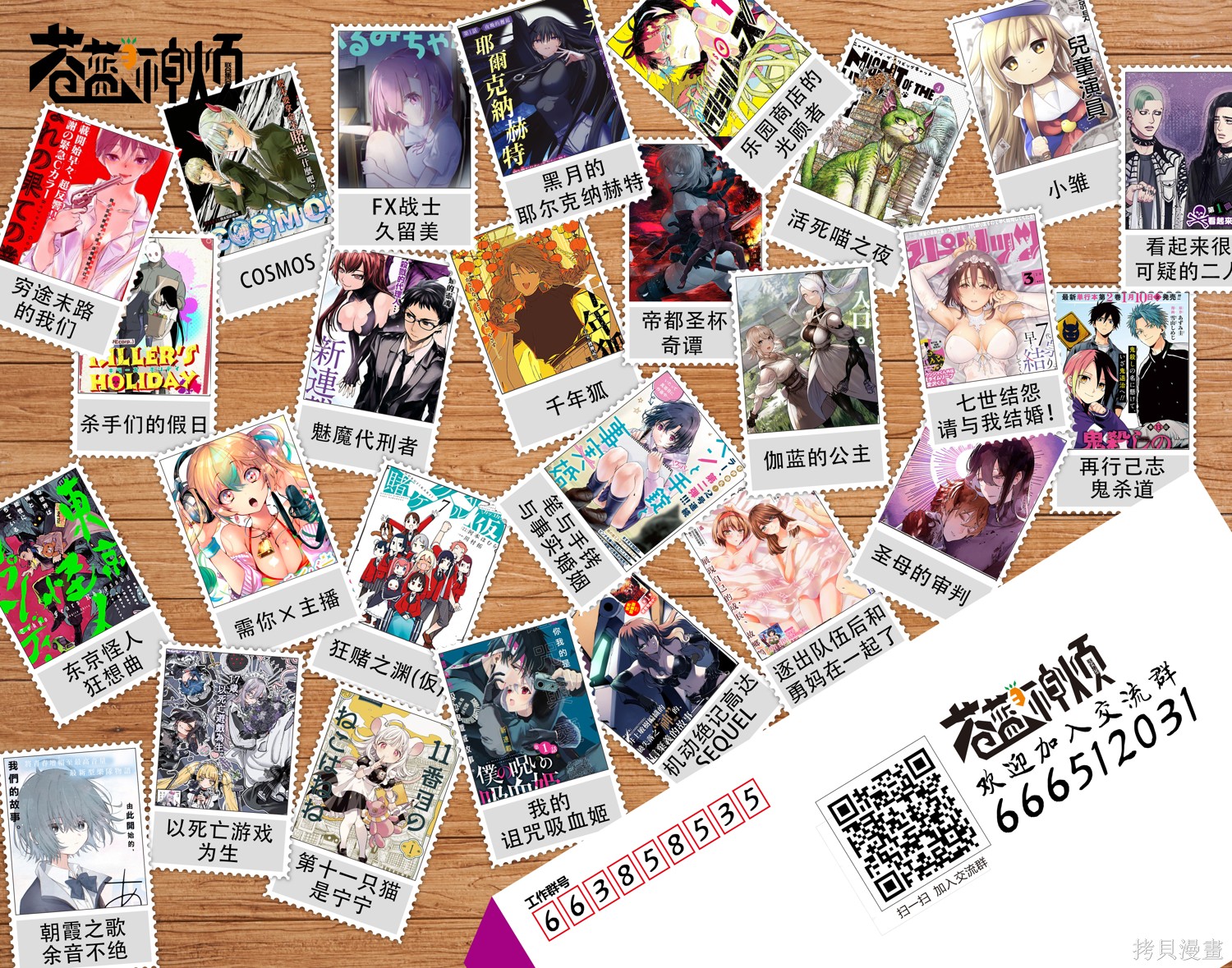 你的专属×需你主播~今晚也请教教贝儿哦~第31.2话在线观看 - 第13张