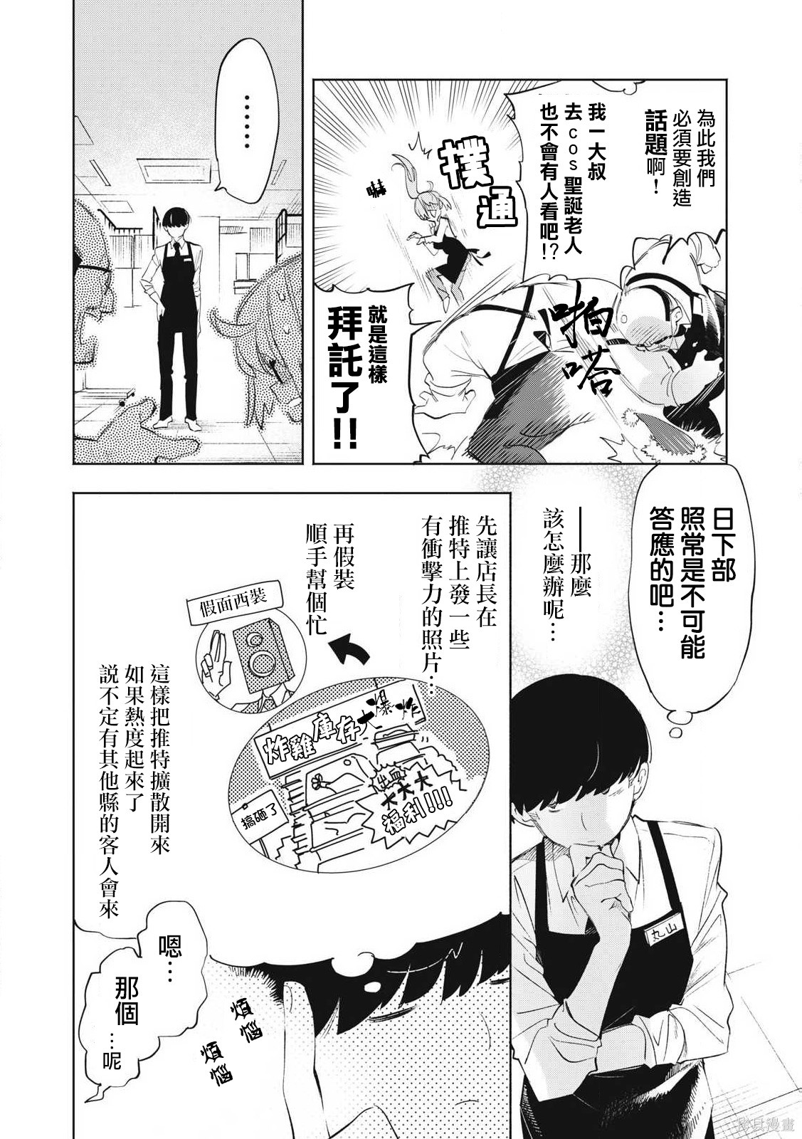 你的专属×需你主播~今晚也请教教贝儿哦~第31.2话在线观看 - 第3张