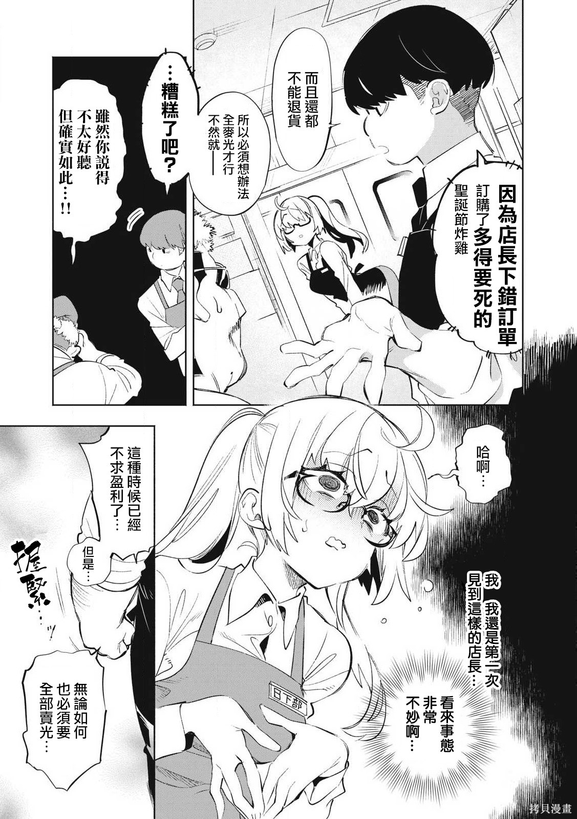 你的专属×需你主播~今晚也请教教贝儿哦~第31.2话在线观看 - 第2张