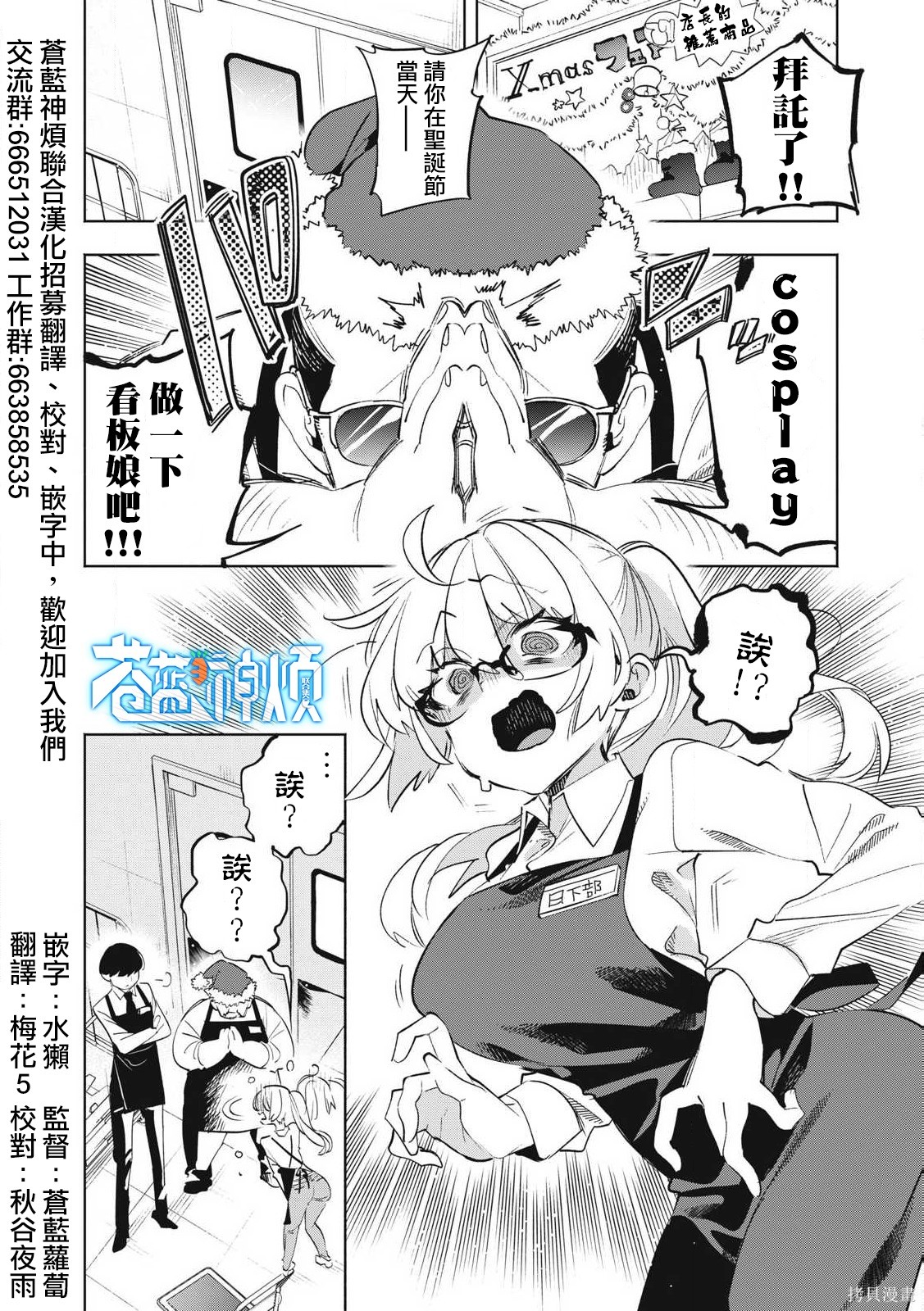 你的专属×需你主播~今晚也请教教贝儿哦~第31.2话在线观看 - 第1张