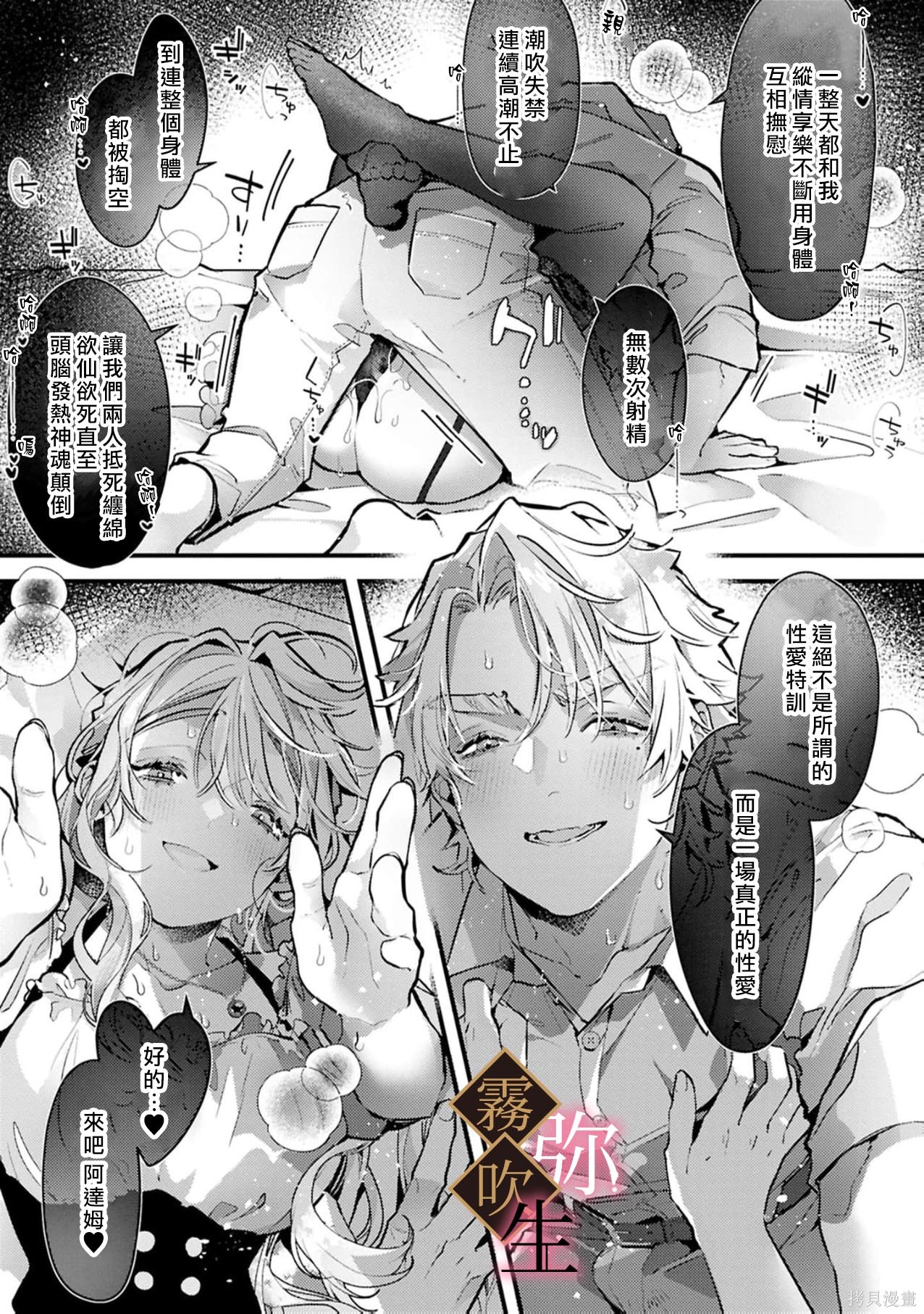 极上骑士团长的溺爱性爱调教特训第08话在线观看 - 第24张