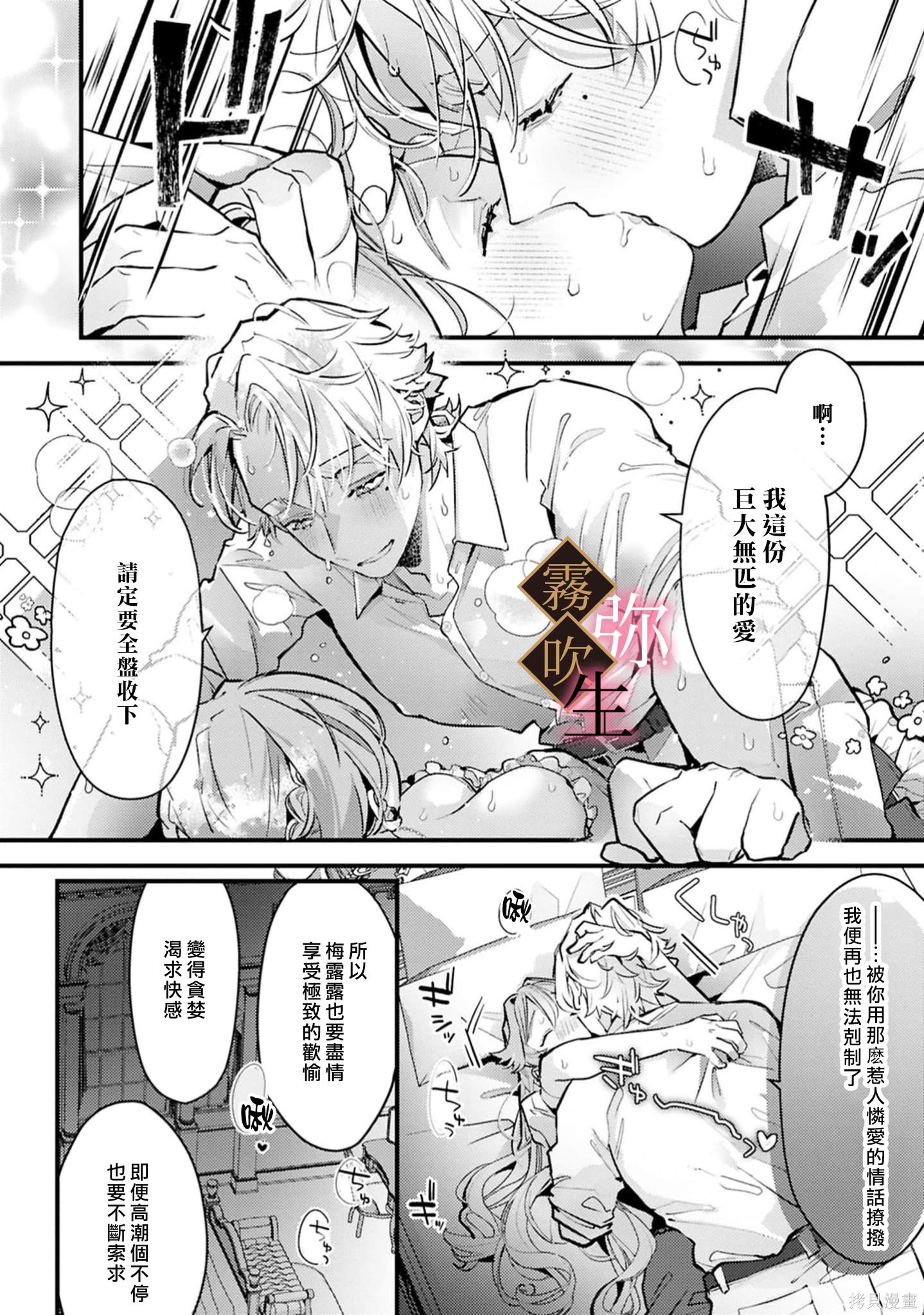极上骑士团长的溺爱性爱调教特训第08话在线观看 - 第23张