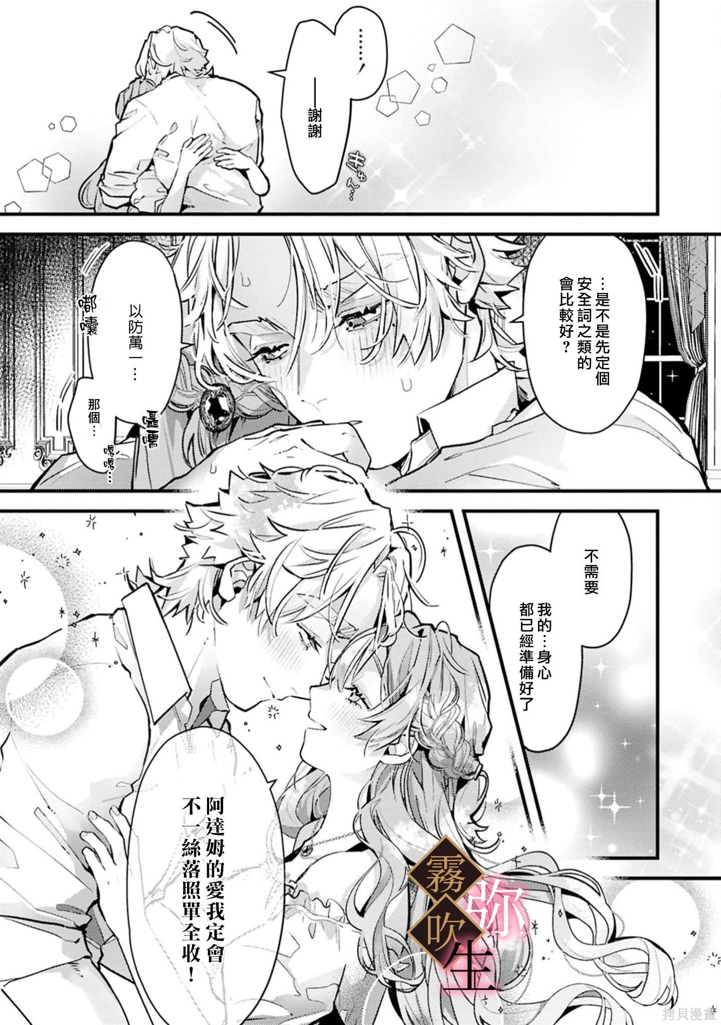 极上骑士团长的溺爱性爱调教特训第08话在线观看 - 第22张