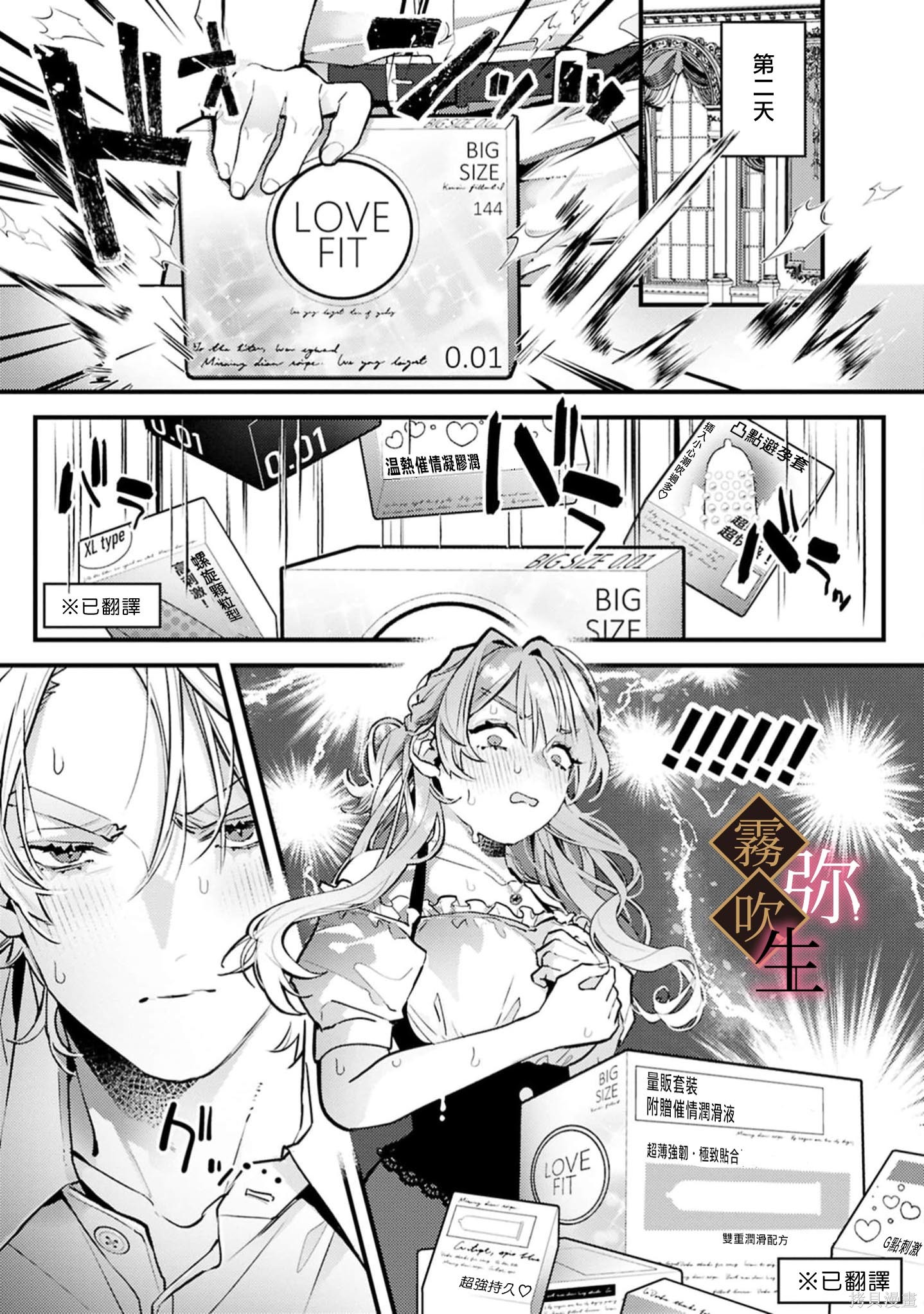 极上骑士团长的溺爱性爱调教特训第08话在线观看 - 第20张
