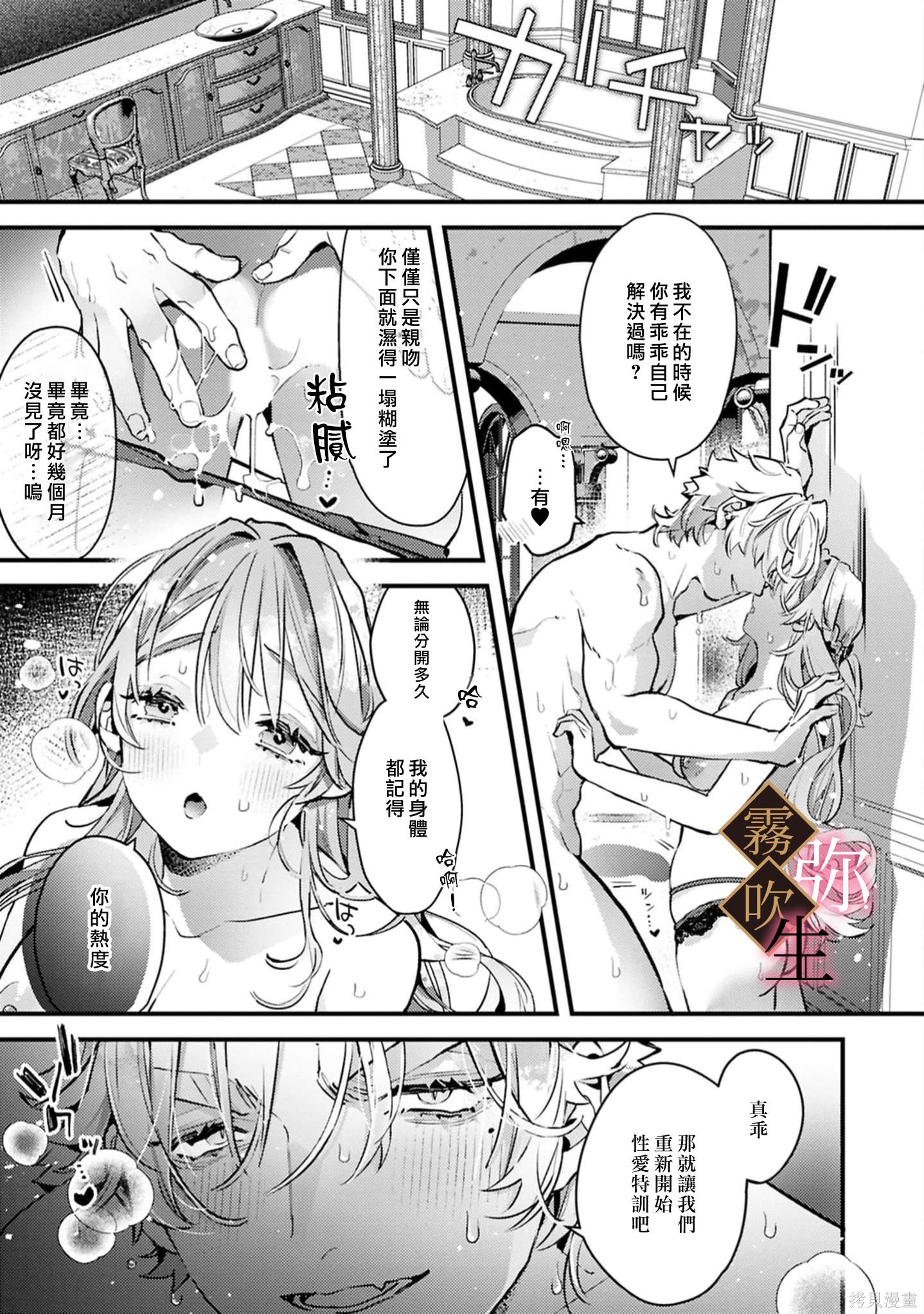 极上骑士团长的溺爱性爱调教特训第08话在线观看 - 第14张