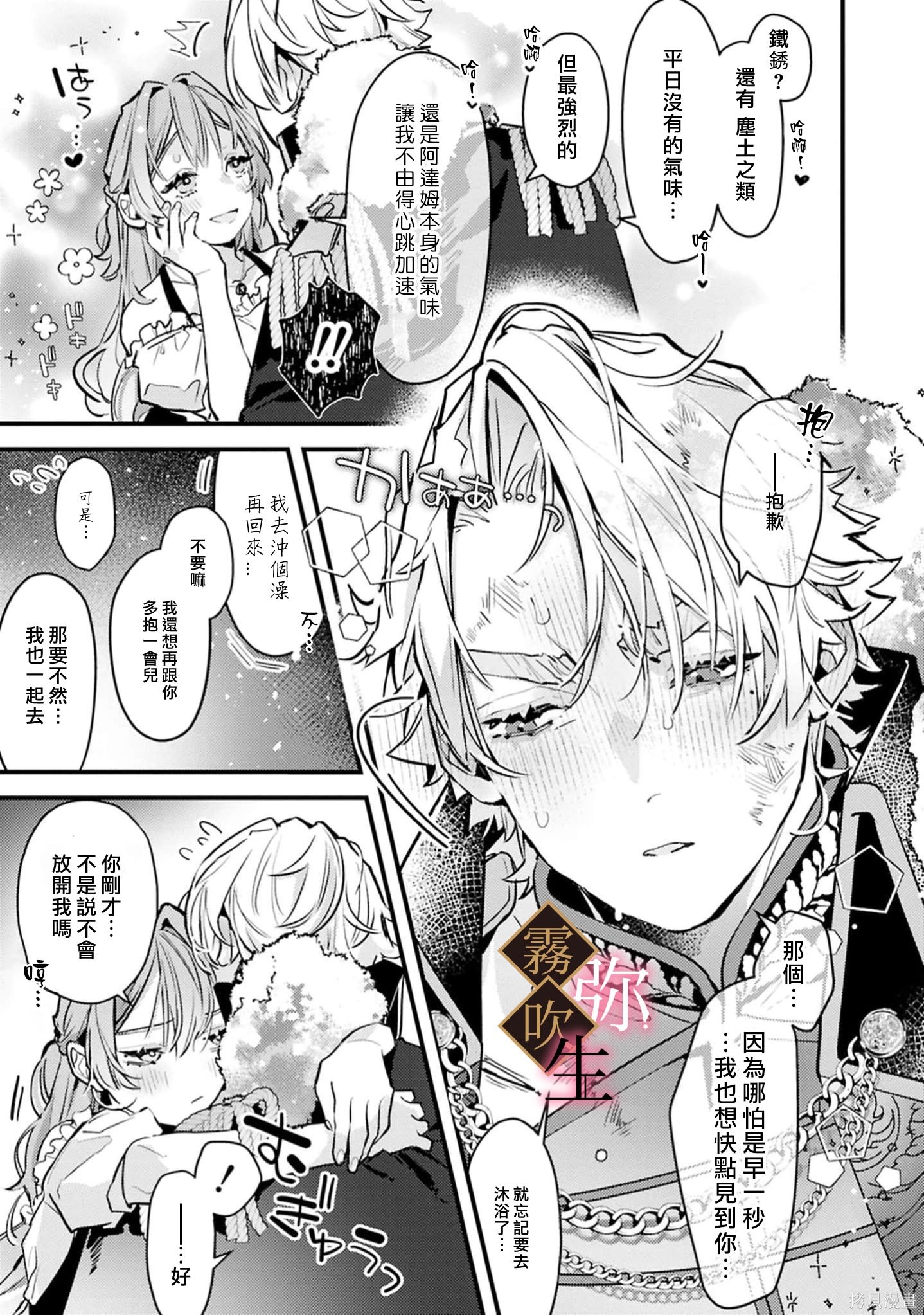 极上骑士团长的溺爱性爱调教特训第08话在线观看 - 第12张