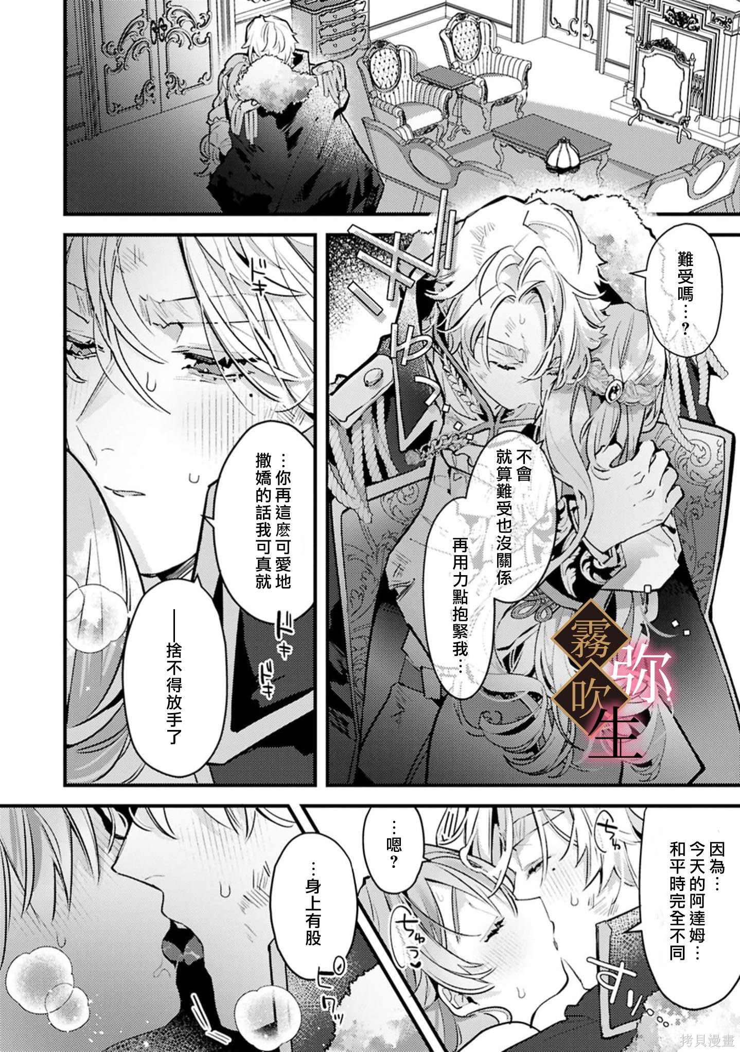 极上骑士团长的溺爱性爱调教特训第08话在线观看 - 第11张