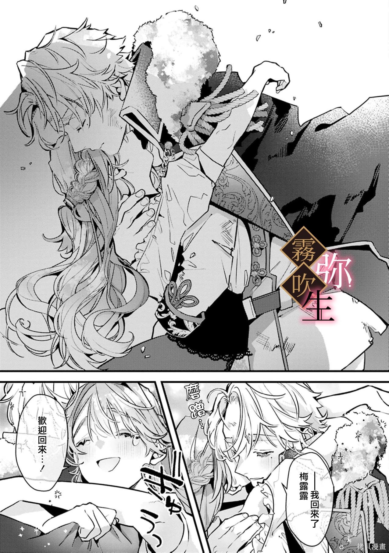 极上骑士团长的溺爱性爱调教特训第08话在线观看 - 第10张
